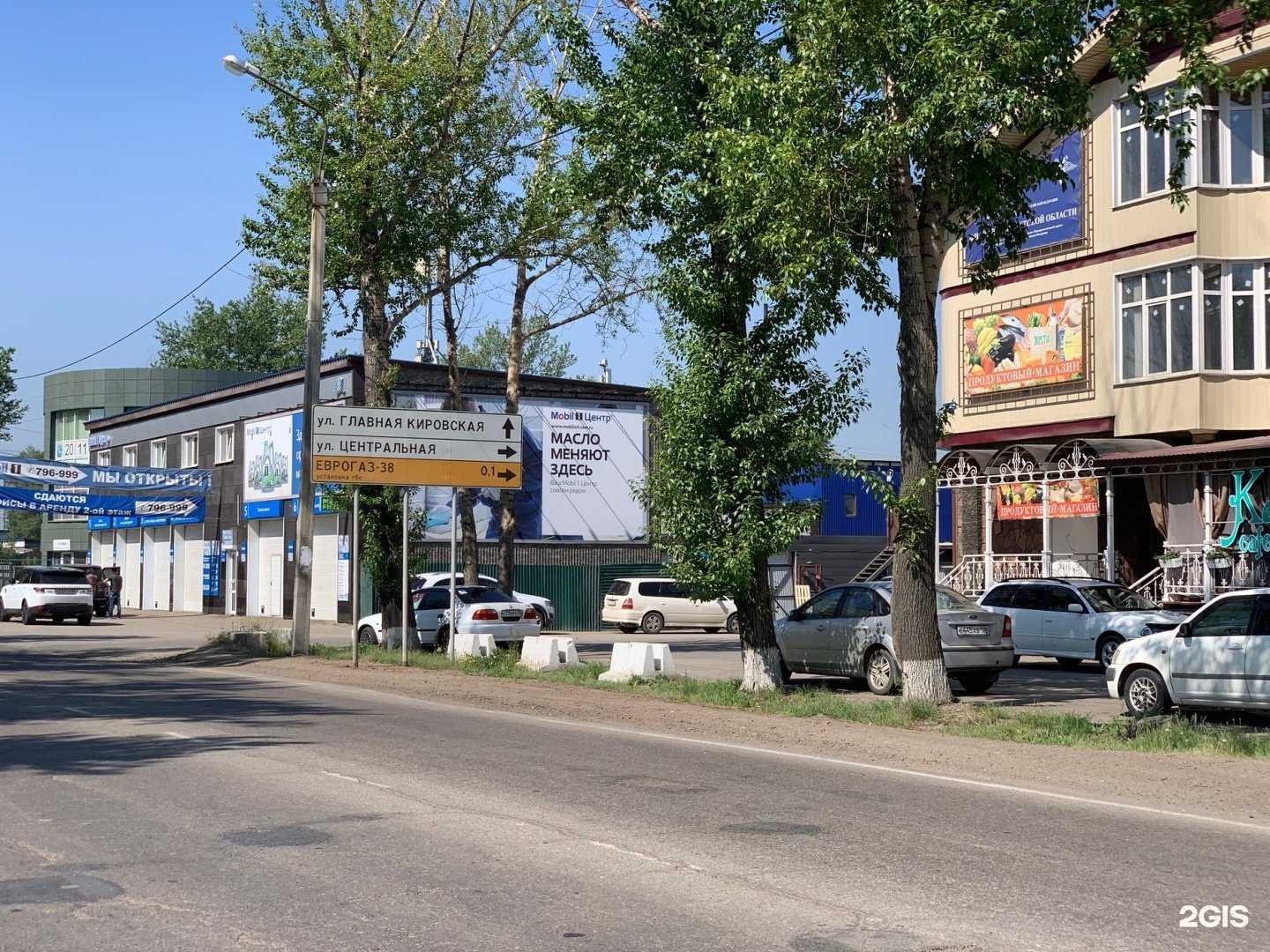 Отзывы на компанию Еврогаз-38 в Иркутске c фото