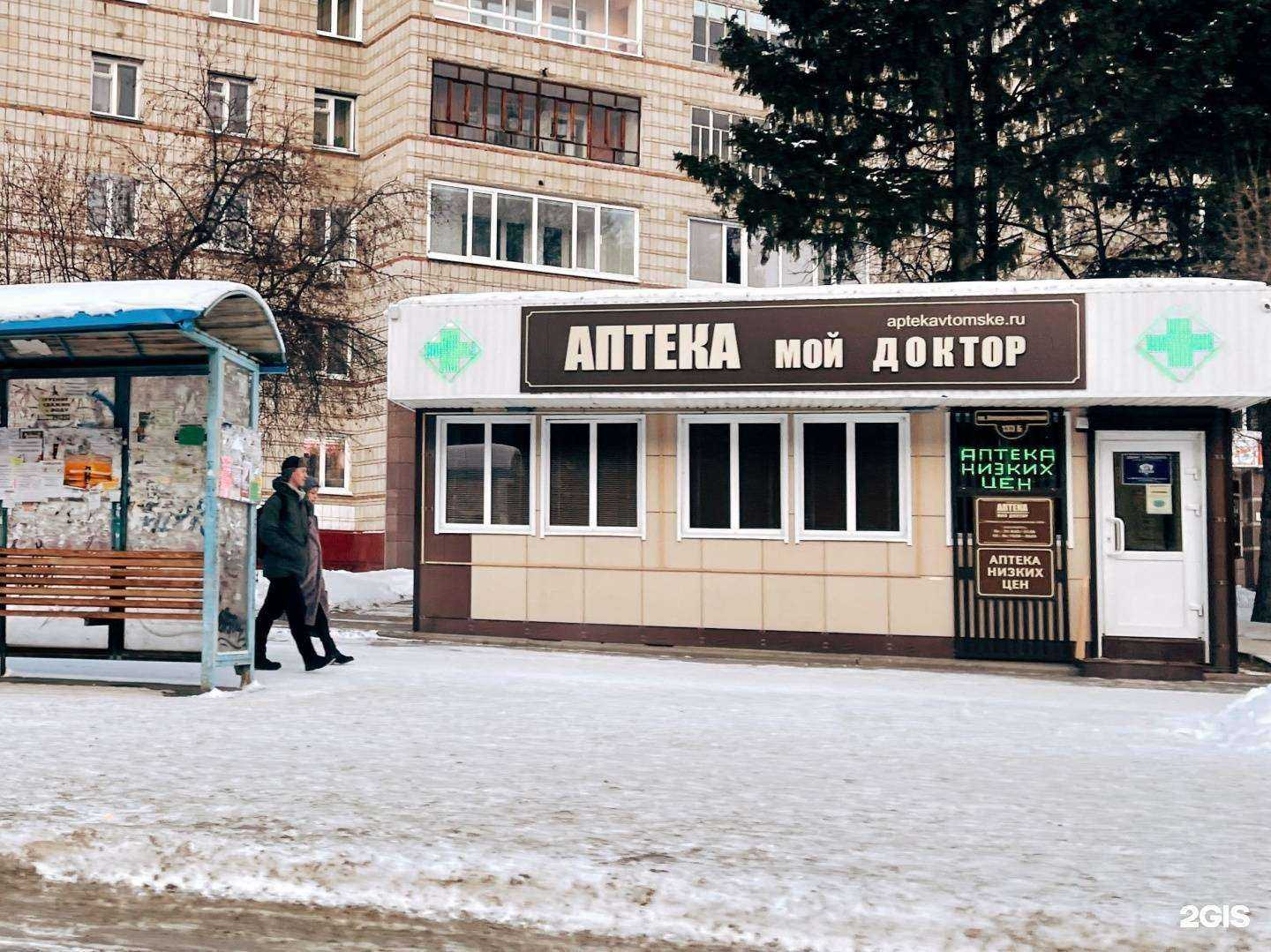 Отзывы на компанию Мой доктор в г. Северск c фото