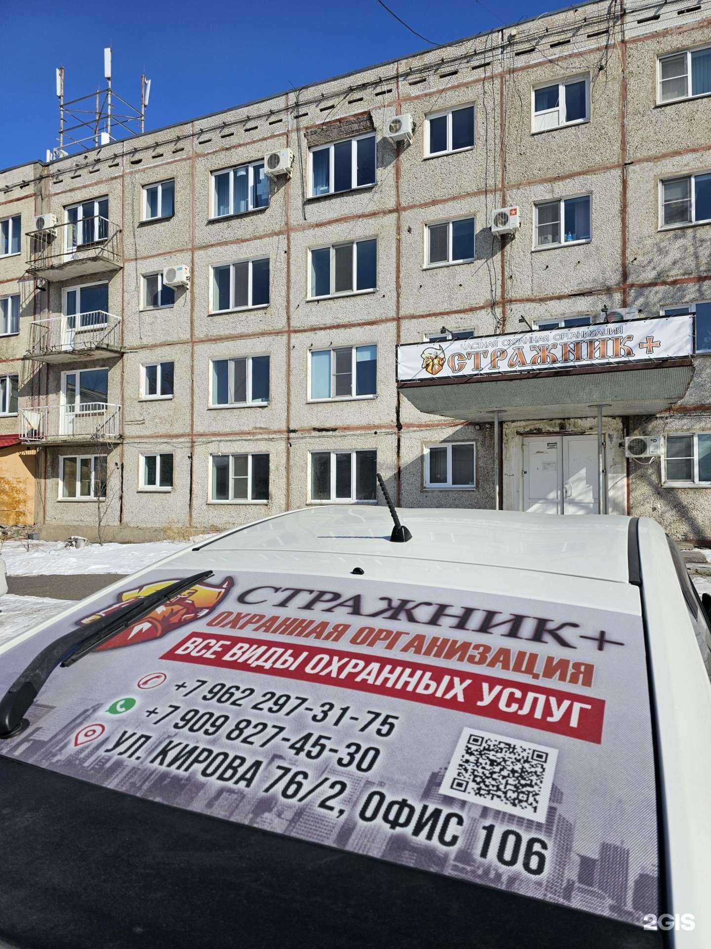 Отзывы на компанию Стражник+ в г. Комсомольск-на-Амуре c фото