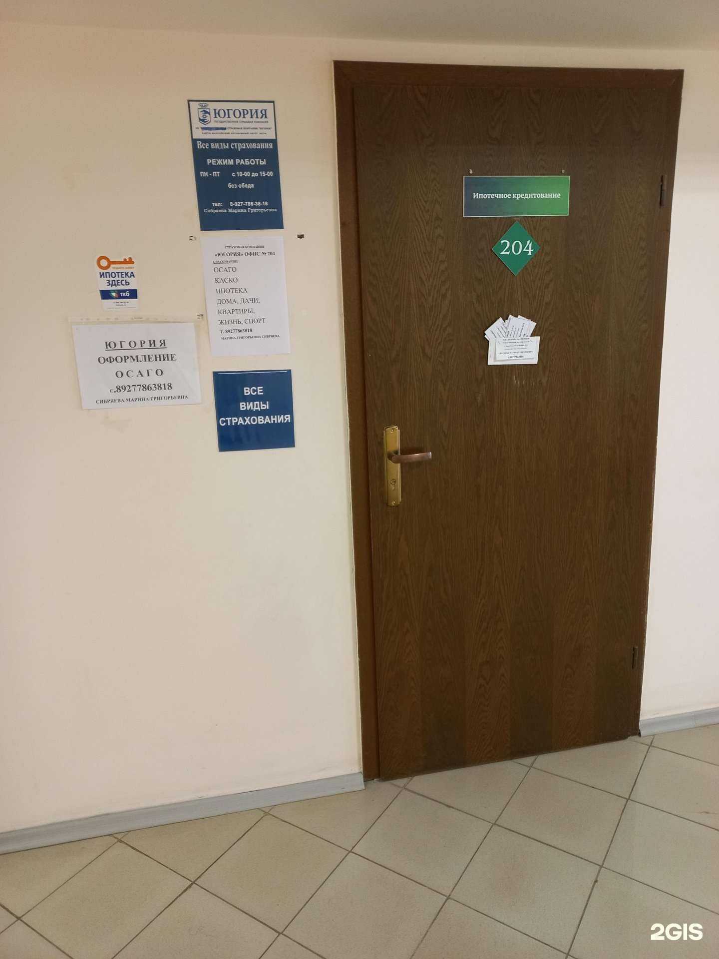 Отзывы на компанию Югория в г. Жигулевск c фото