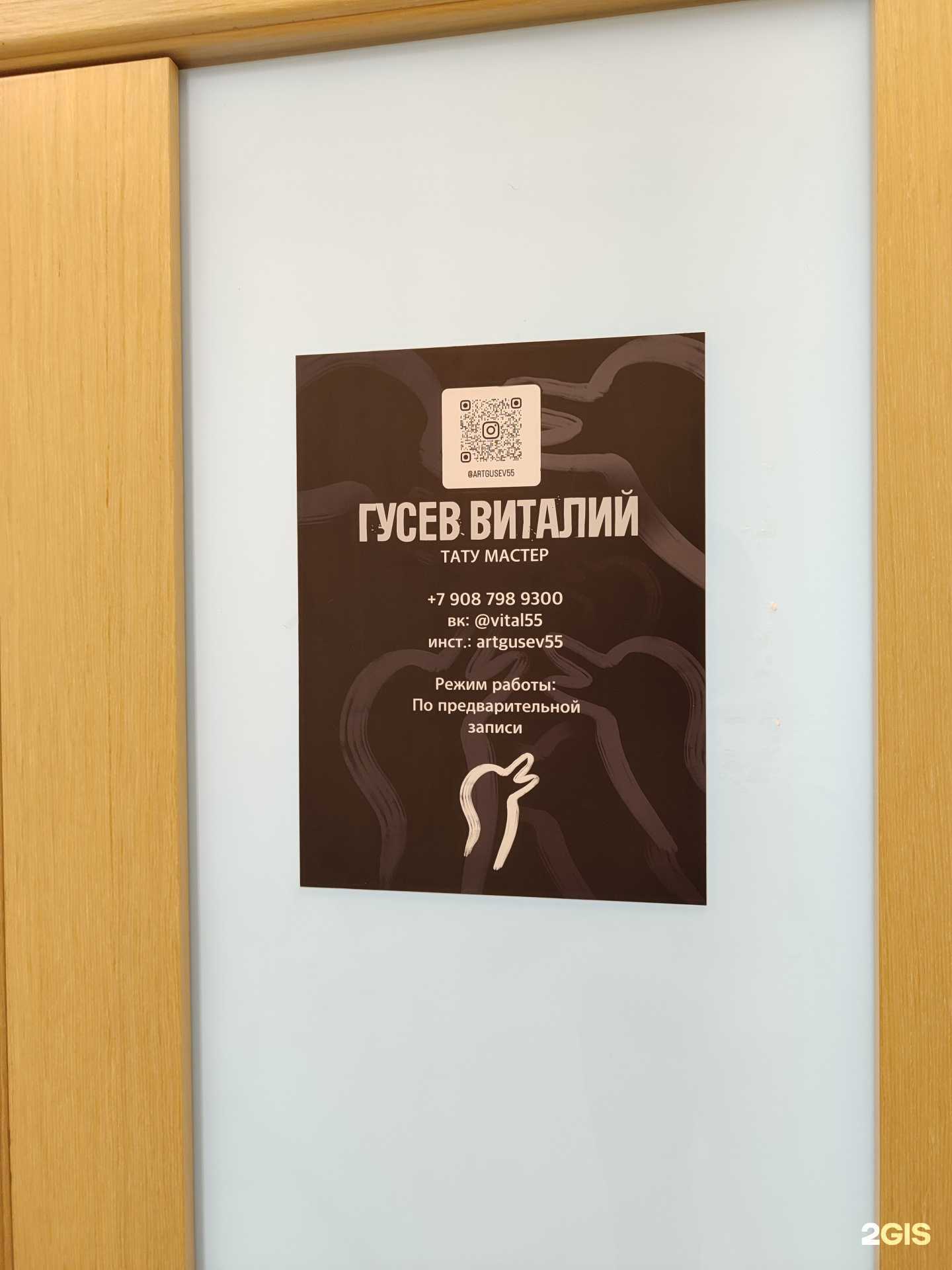 Отзывы на компанию Тату-кабинет в Омске c фото