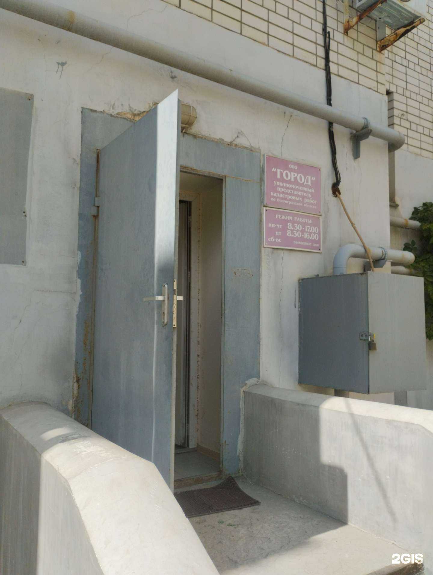 Отзывы на компанию Кадастровый инженер Карпенко А.Н. в г. Волгоград c фото