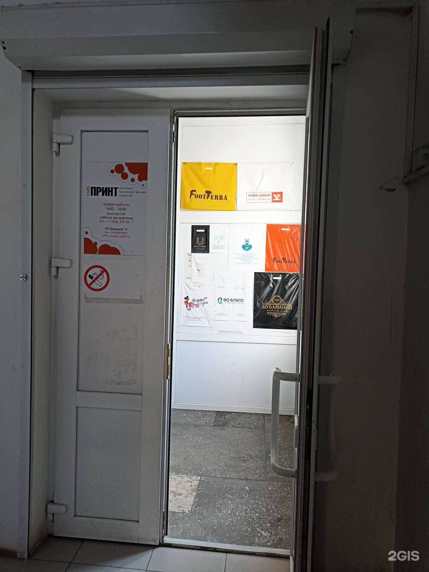 Отзывы на компанию Кмв Принт в г. Пятигорск c фото