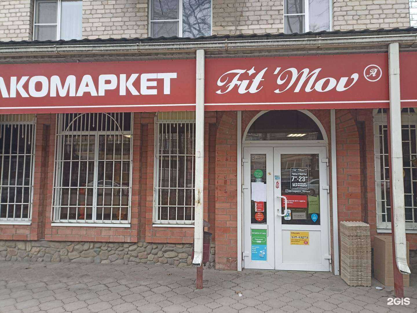 Отзывы на компанию Fit`mov в г. Ессентуки c фото