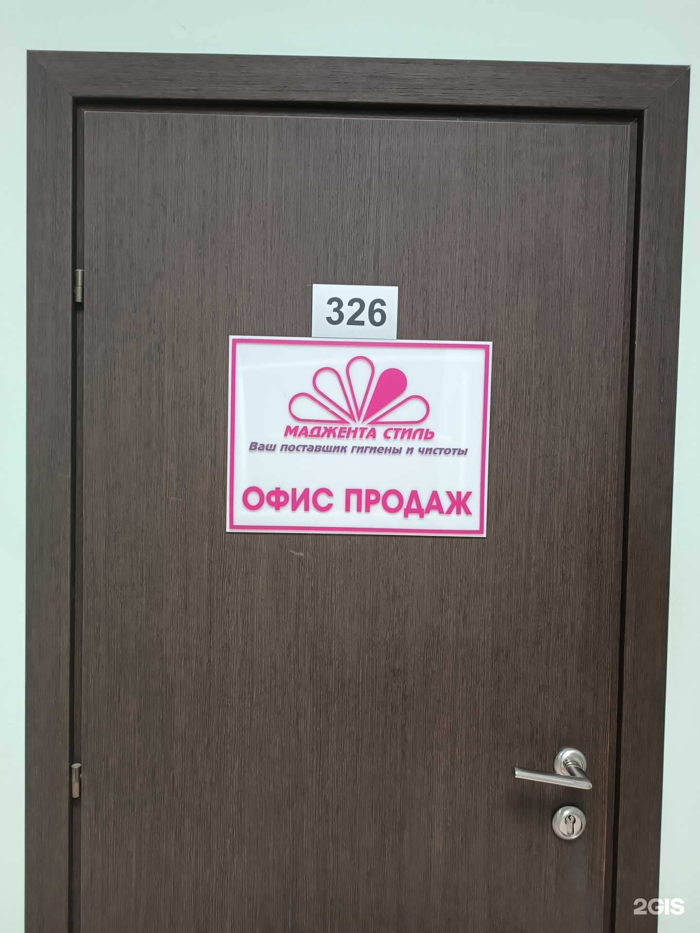 Отзывы на компанию Маджента в г. Нижний Новгород c фото