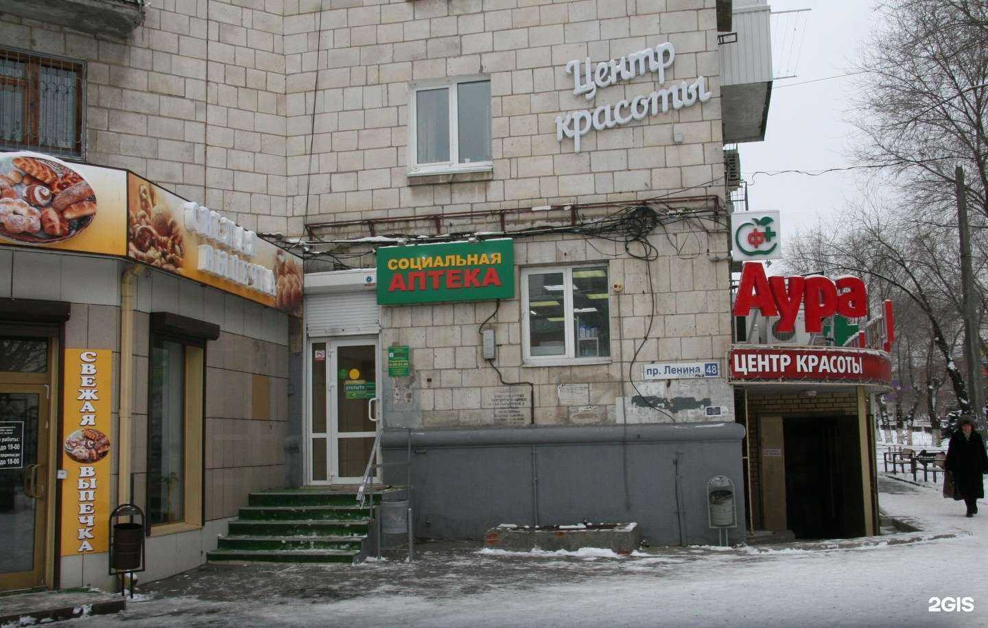 Отзывы на компанию Социальная Аптека в Волгограде c фото