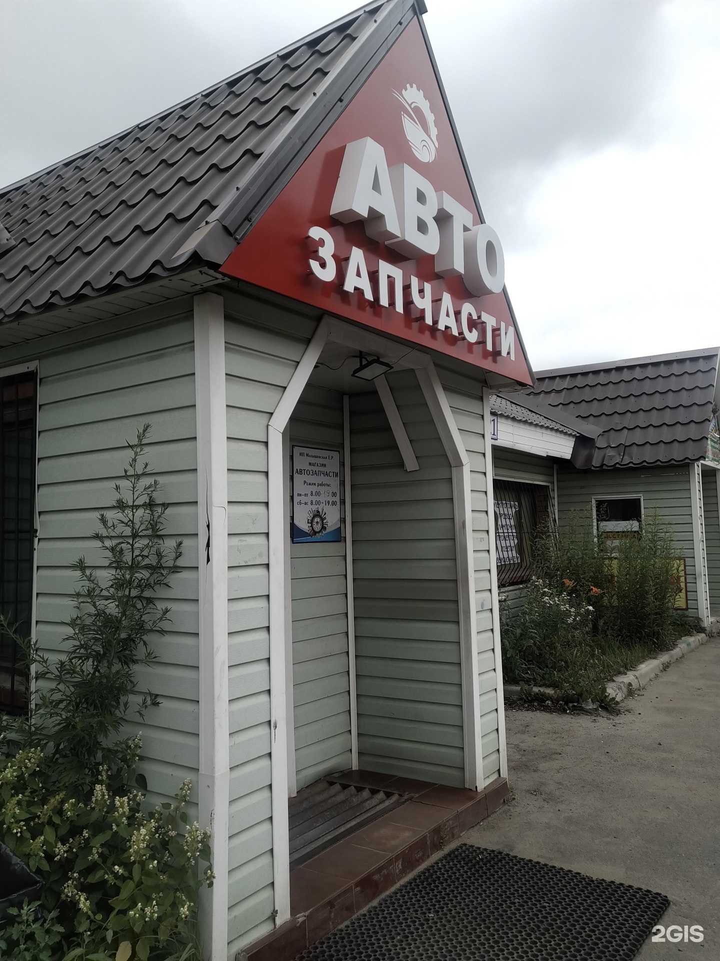 Отзывы на компанию Магазин автозапчастей в Черноголовке c фото