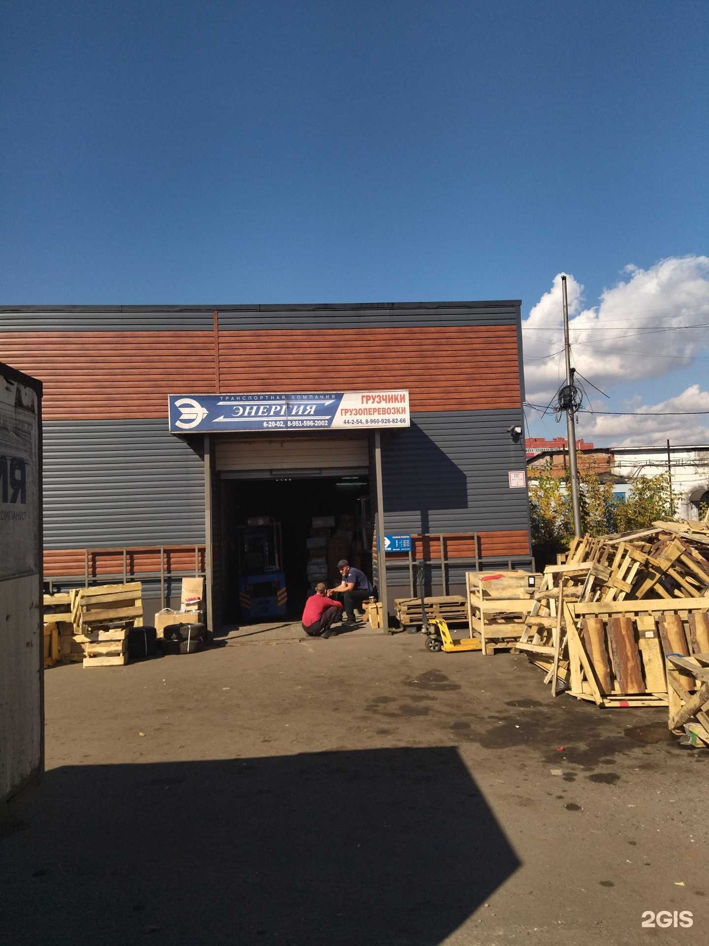 Отзывы на компанию Энергия в Междуреченске c фото