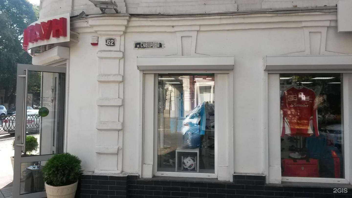 Отзывы на компанию Тим Таун в Ростове-на-Дону c фото