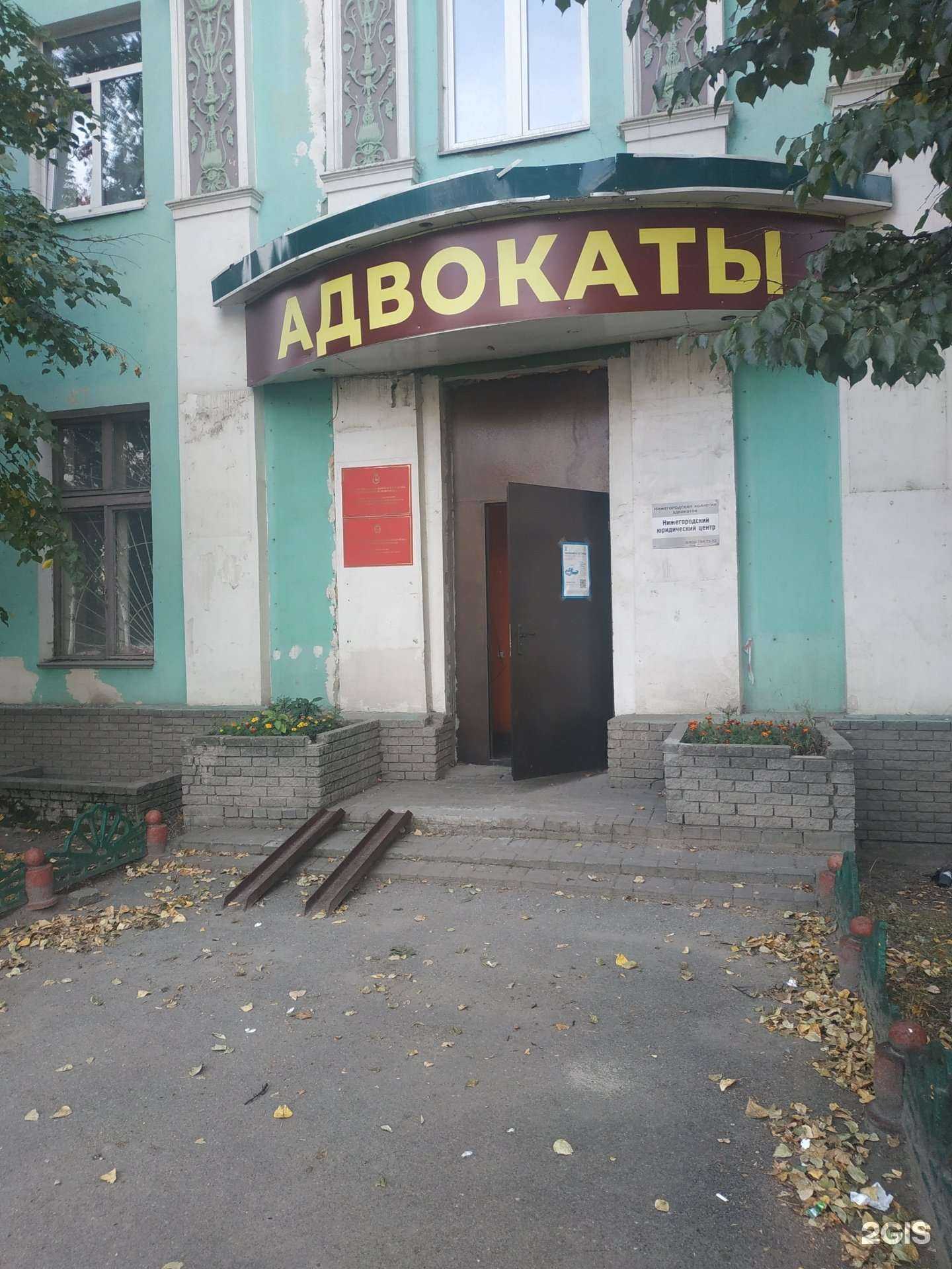 Отзывы на компанию Нижегородская коллегия адвокатов в Нижнем Новгороде c фото