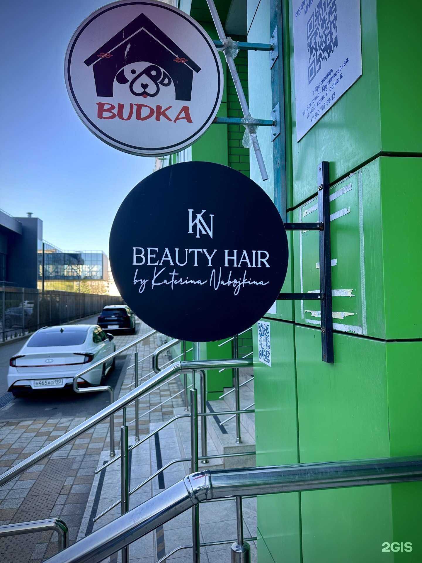Отзывы на компанию Beauty Hair в г. Краснодар c фото