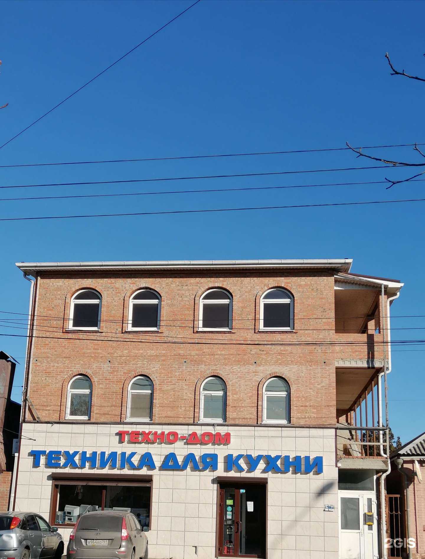 Отзывы на компанию Техно-Дом в Ростове-на-Дону c фото