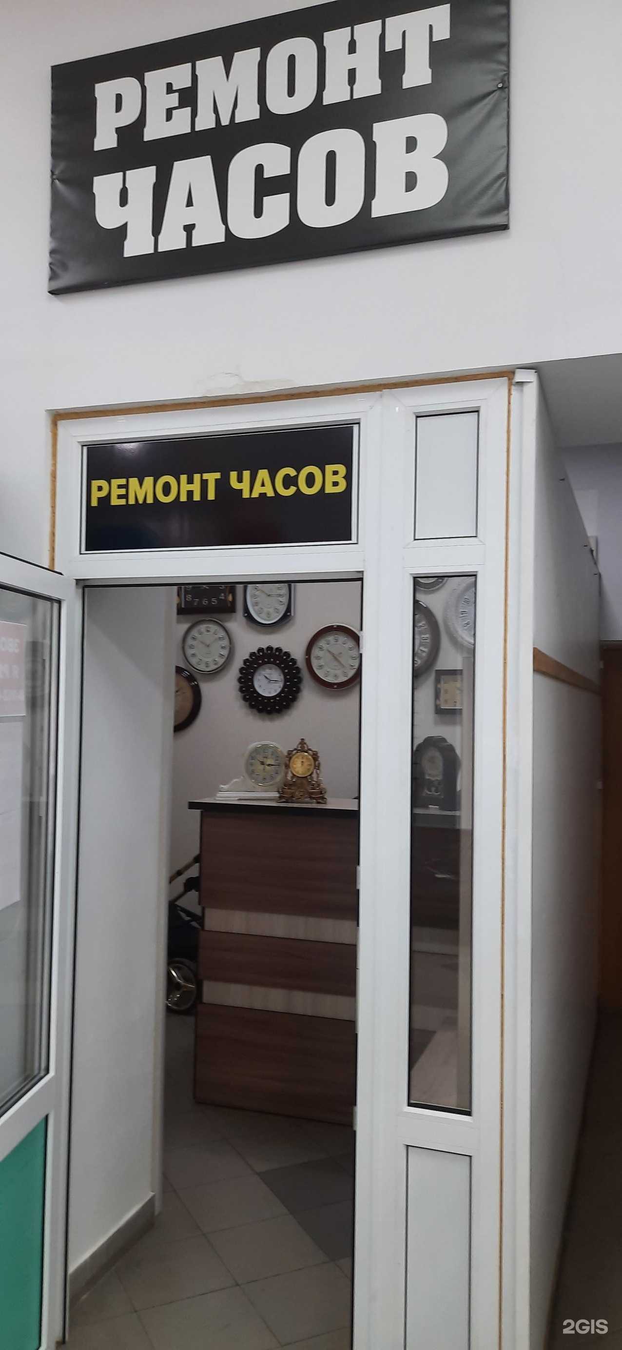 Отзывы на компанию Мастерская по ремонту часов в Нальчике c фото