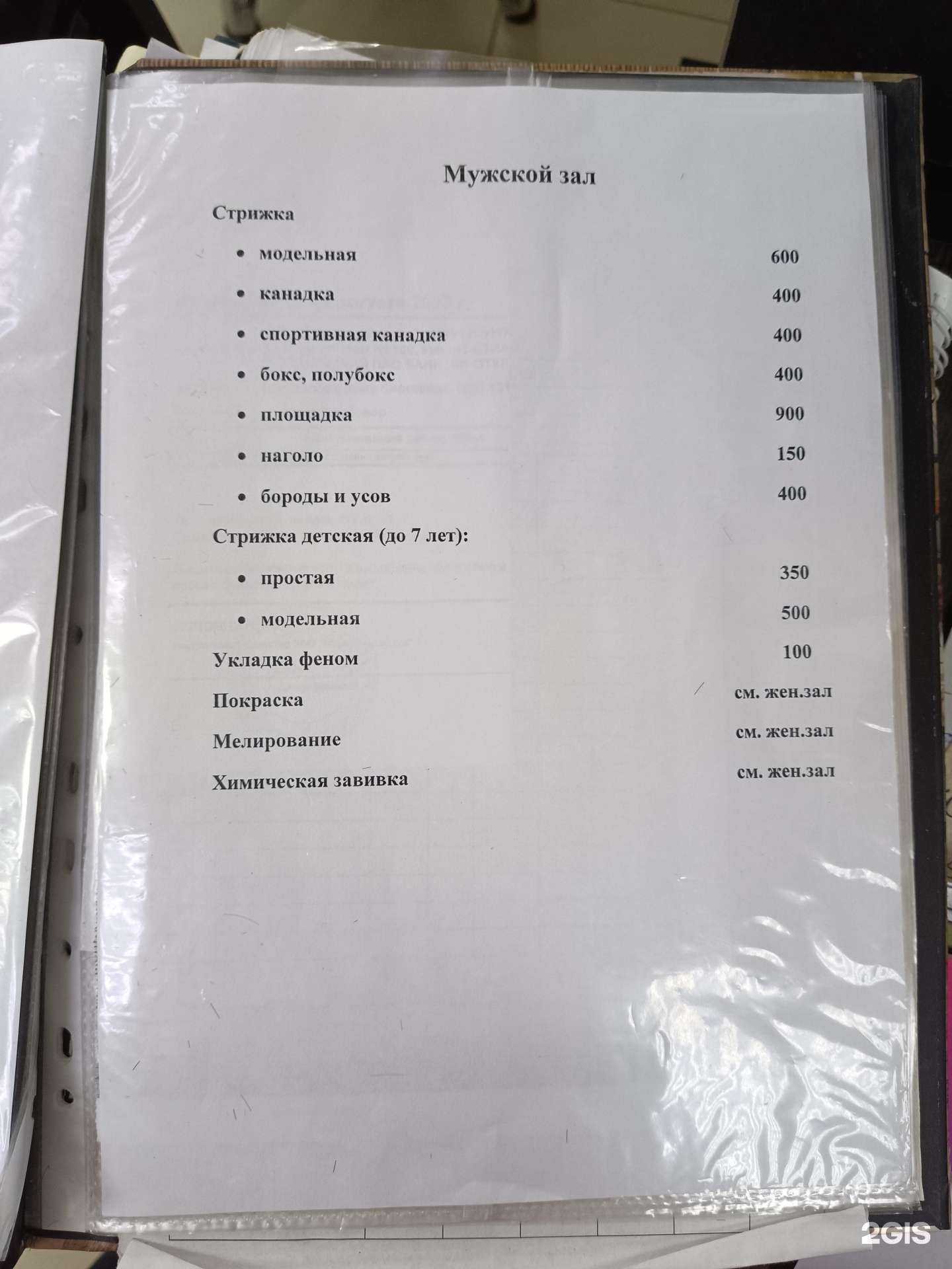 Отзывы на компанию Парадиз в г. Йошкар-Ола c фото