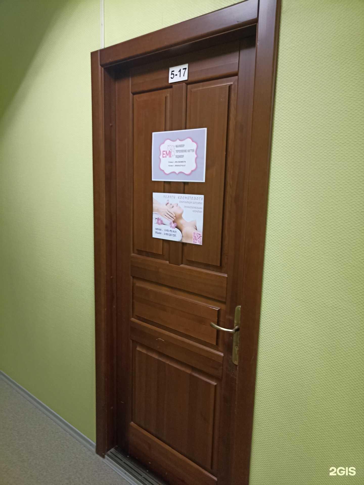 Отзывы на компанию E.Mi в Красноярске c фото