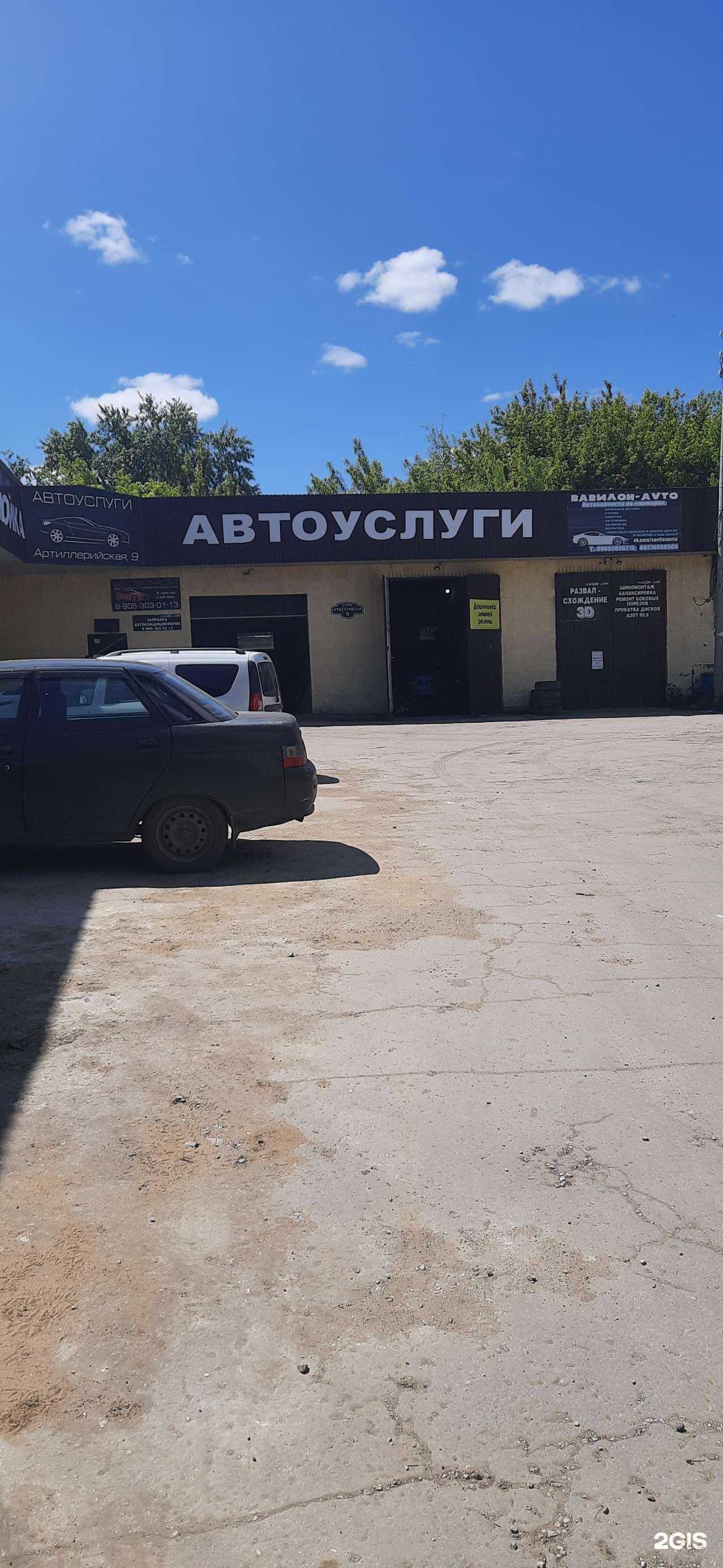 Отзывы на компанию VavilonAuto в Чапаевске c фото