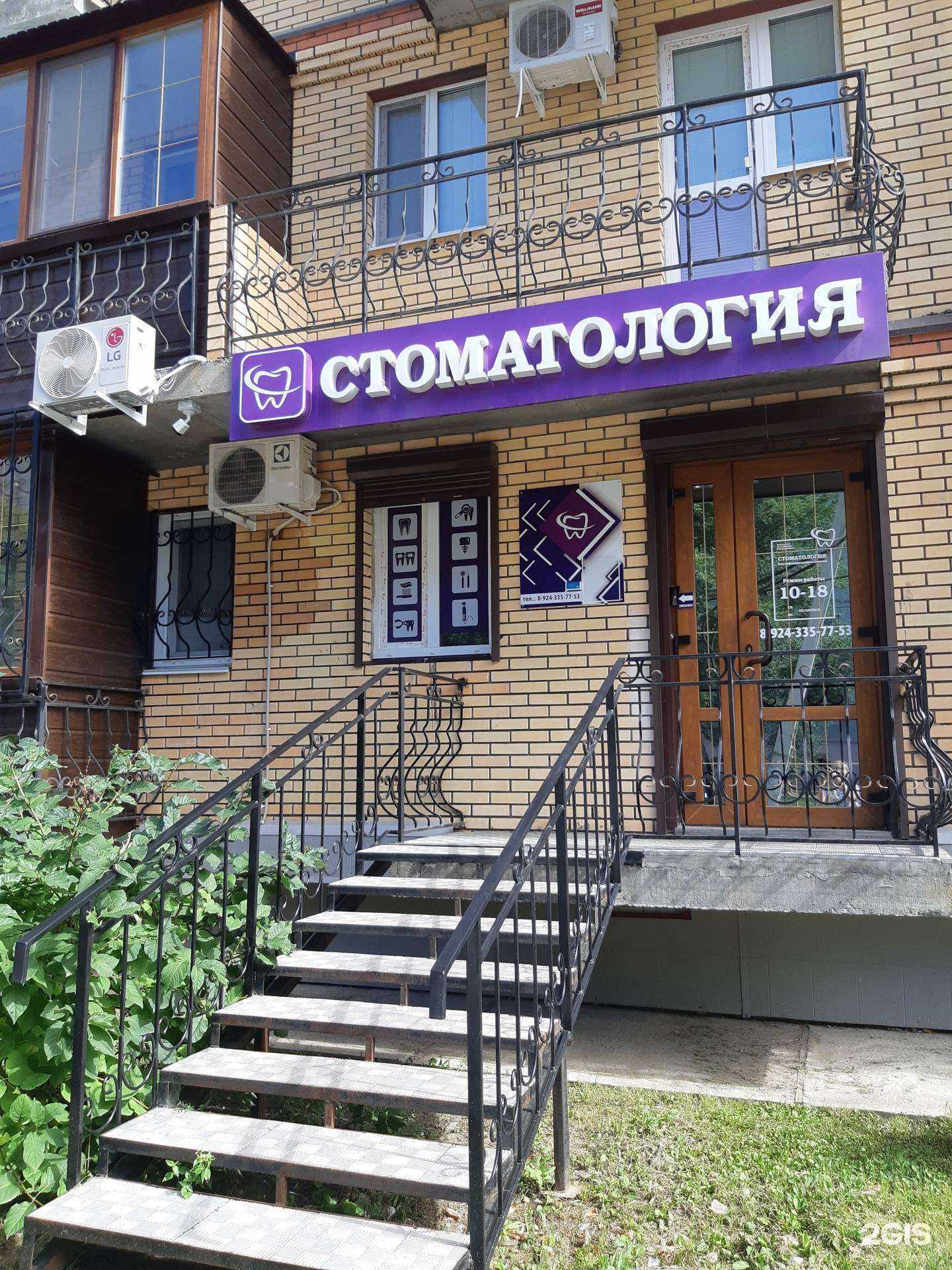 Отзывы на компанию Стоматология в г. Уссурийск c фото