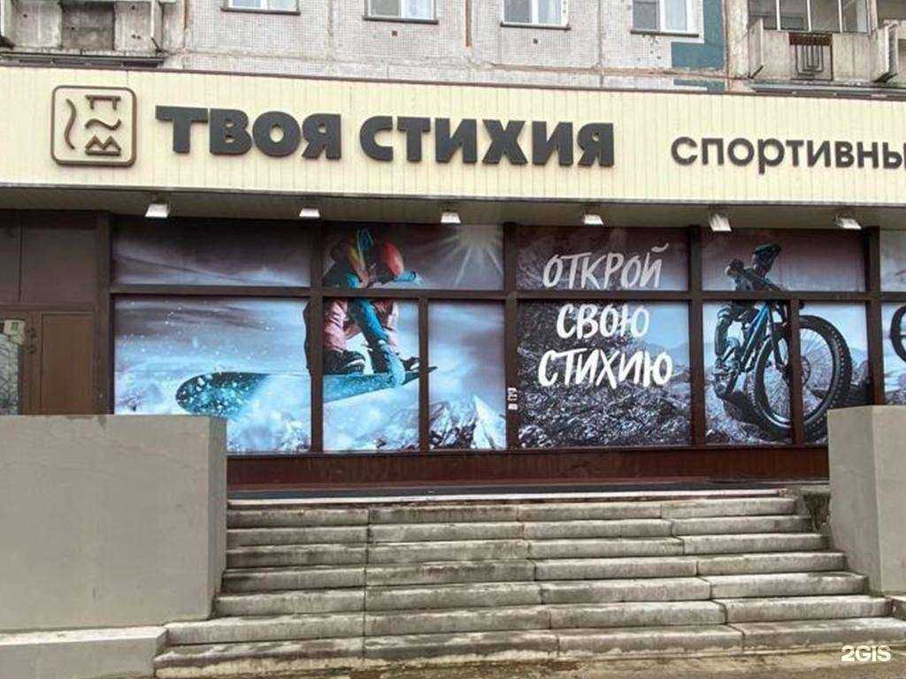 Отзывы на компанию Твоя Стихия в Новокузнецке c фото