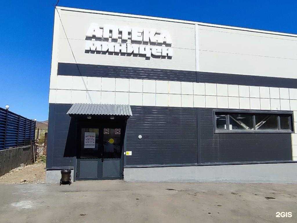 Отзывы на компанию Аптека Миницен в Петропавловске-Камчатском c фото