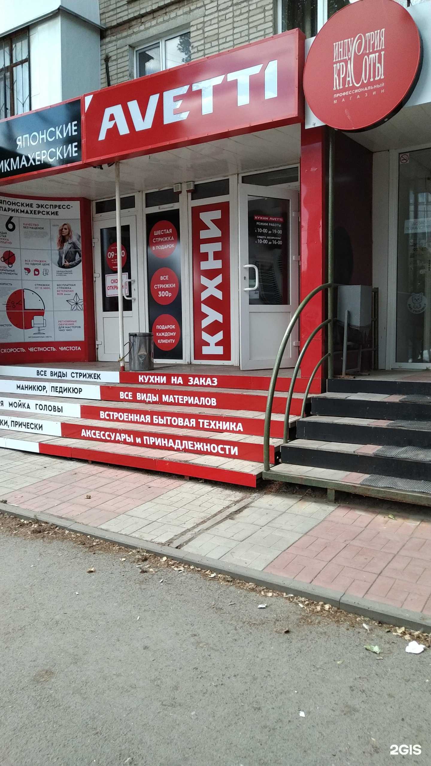 Отзывы на компанию Дедал-сервис в г. Волгодонск c фото