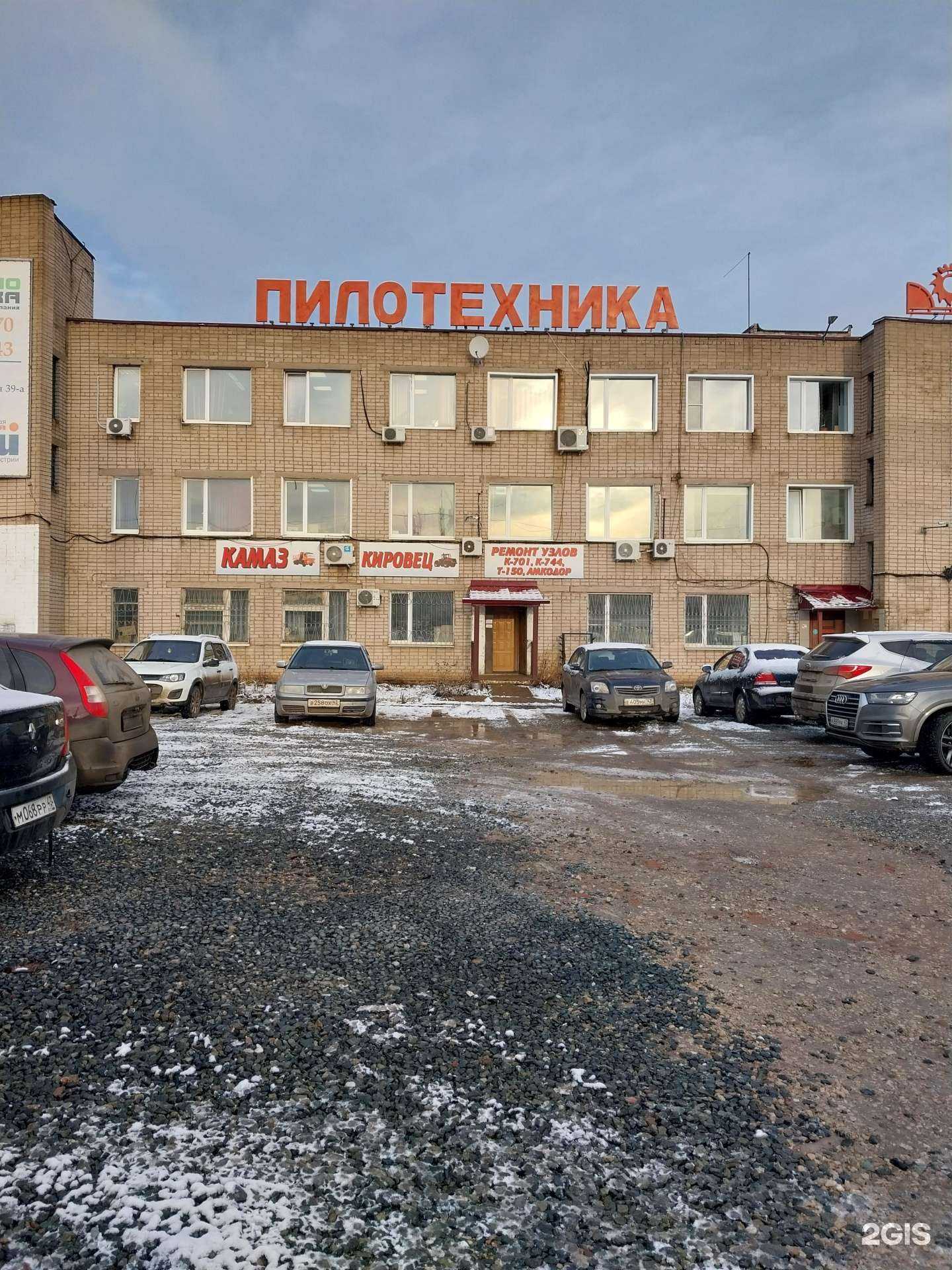 Отзывы на компанию Пилотехника в г. Киров c фото