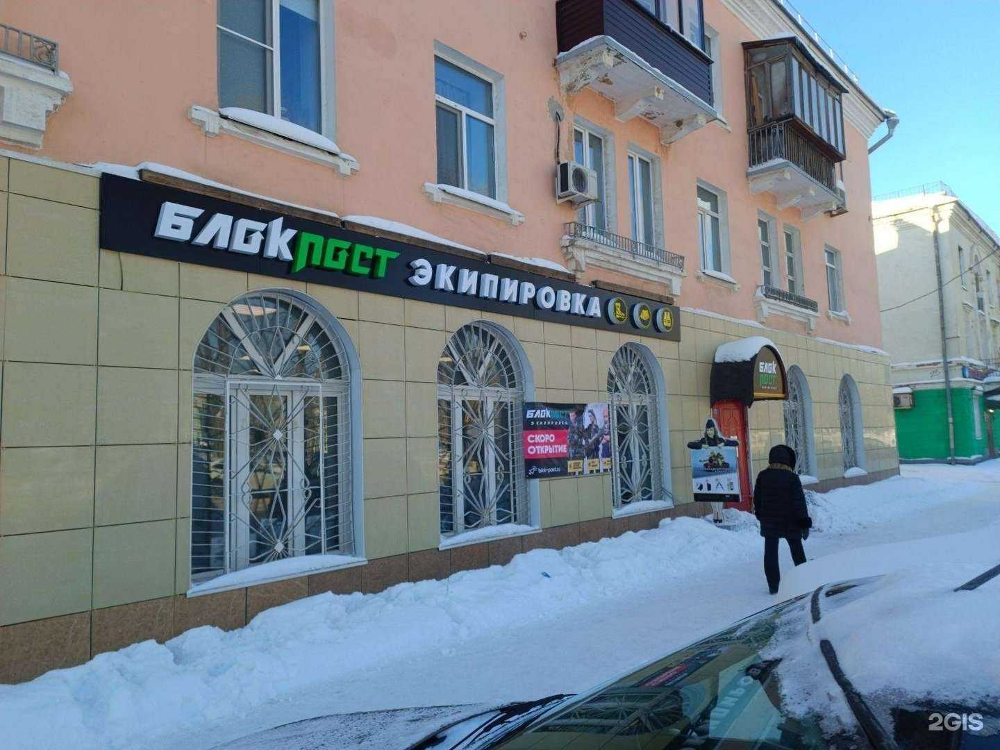 Отзывы на компанию Блокпост в г. Пермь c фото