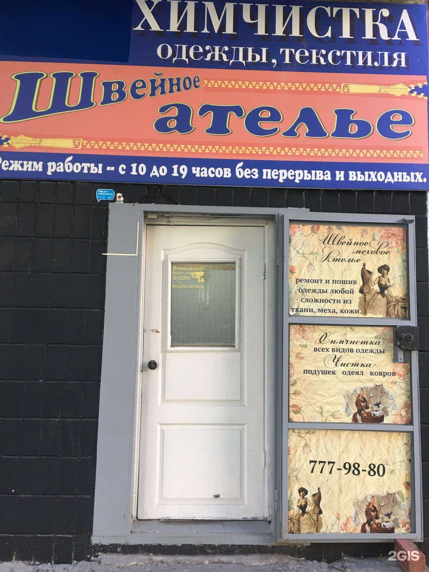 Отзывы на компанию Ария в Челябинске c фото