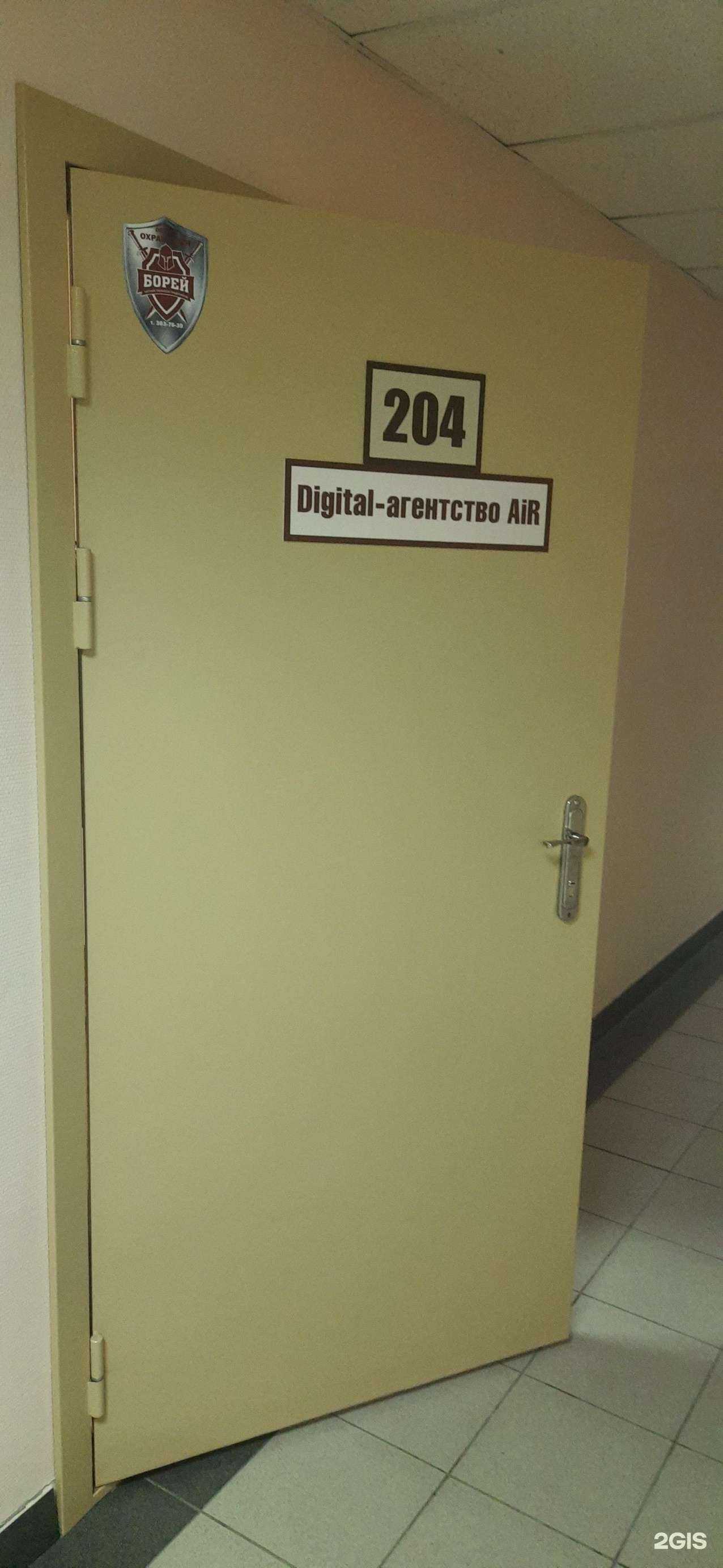 Отзывы на компанию AiR в Новосибирске c фото