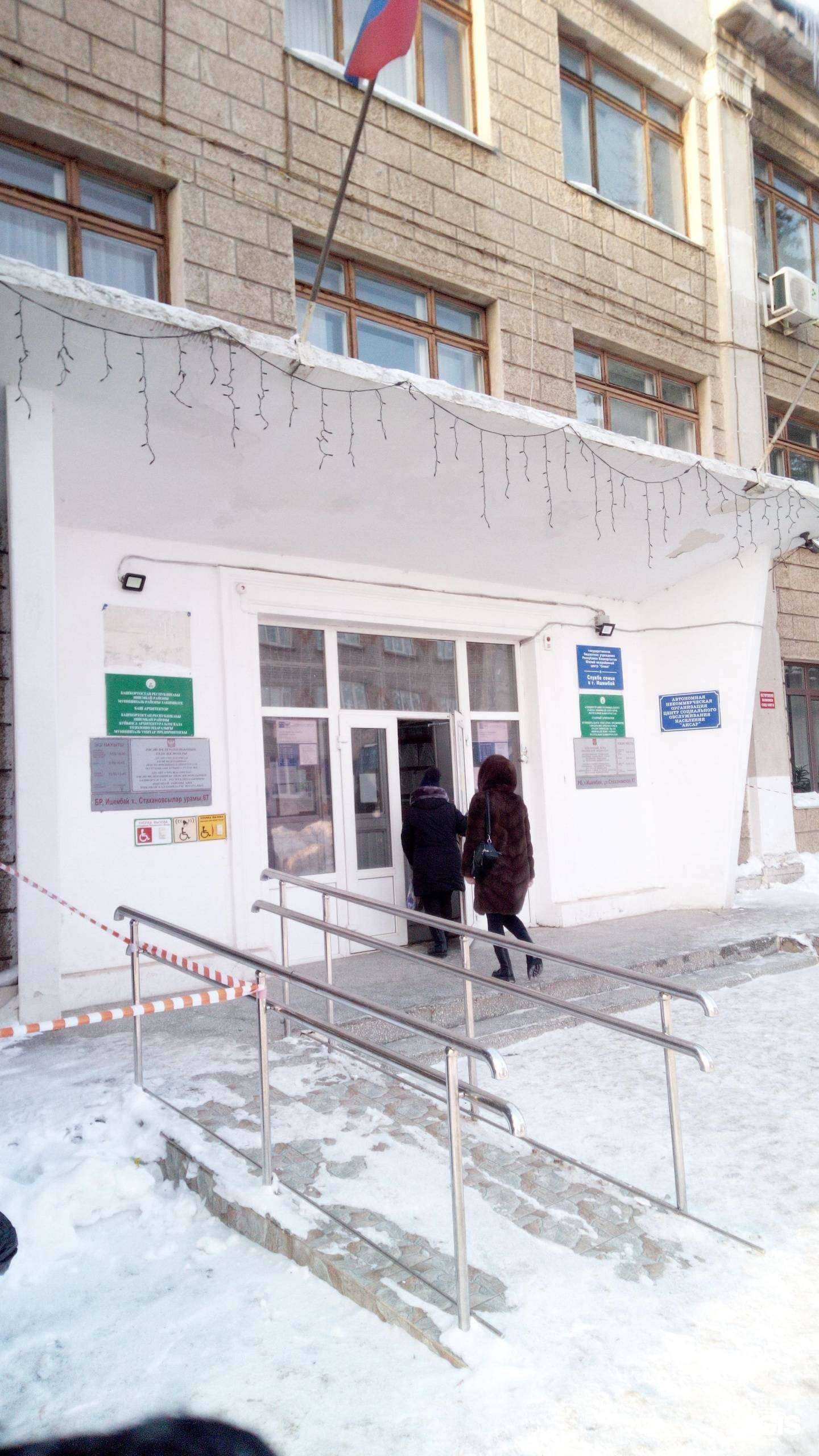 Отзывы на компанию Управление архитектуры и градостроительства  в Ишимбае c фото