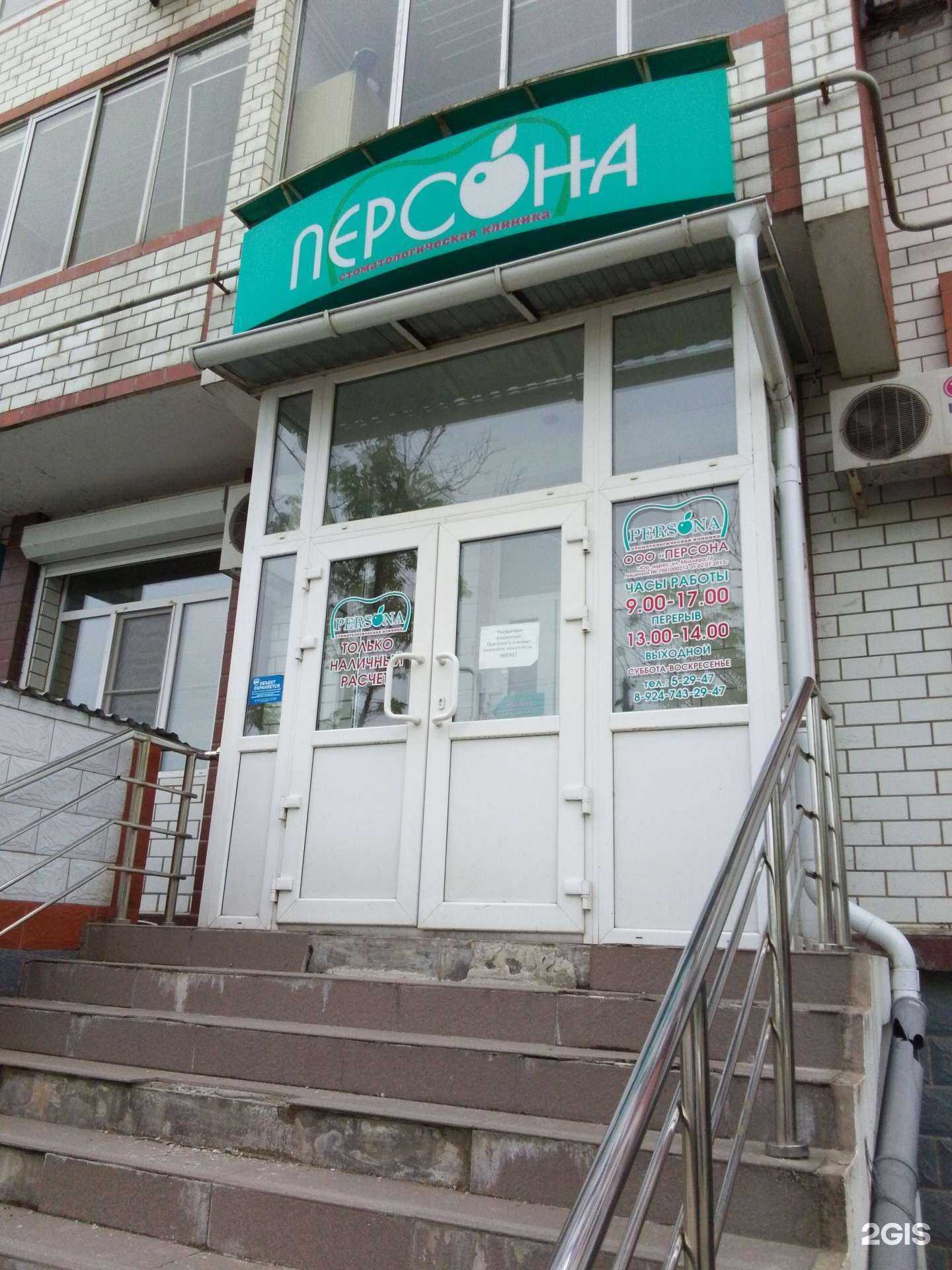 Отзывы на компанию PERSONA в г. Биробиджан c фото