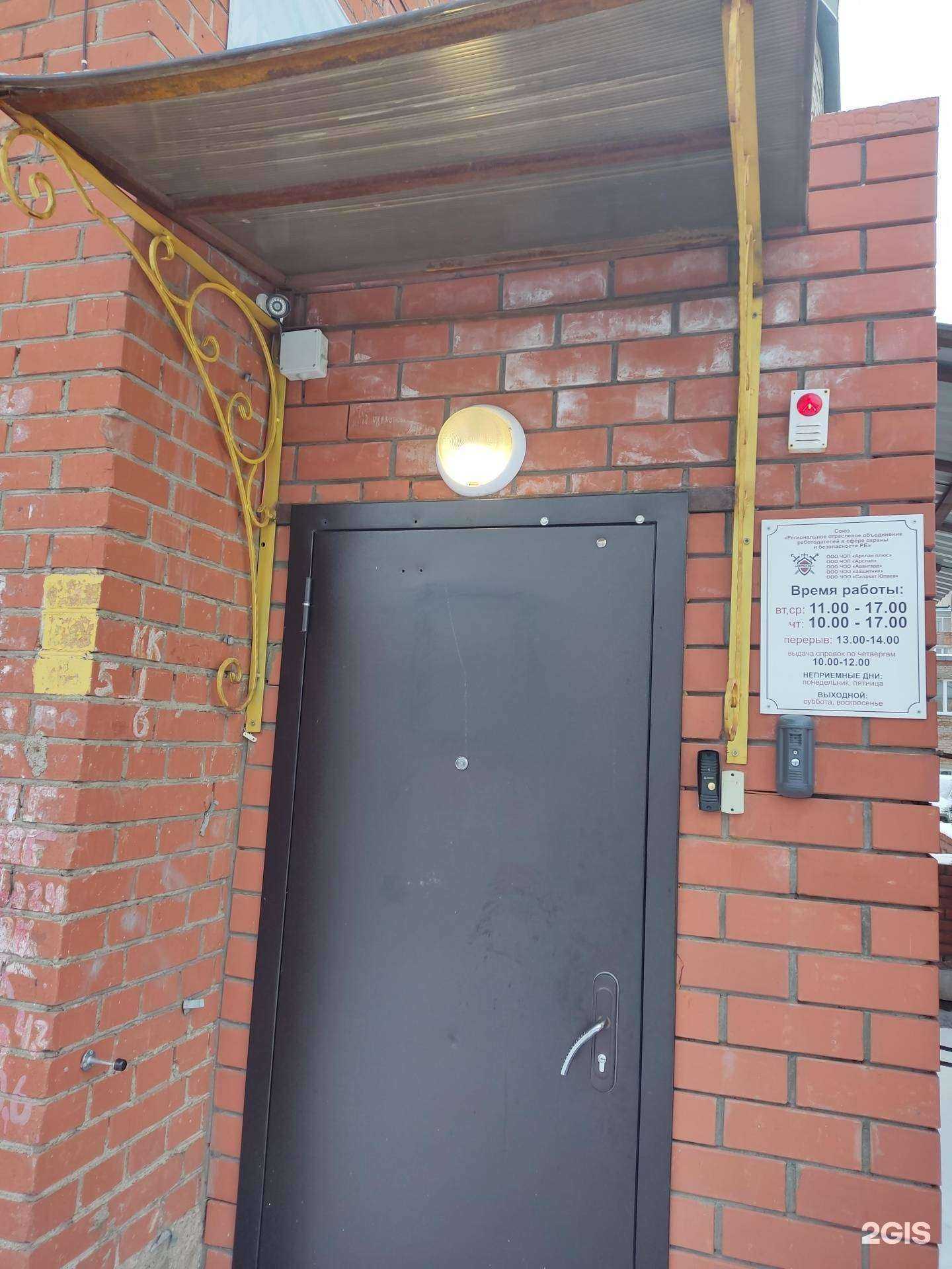 Отзывы на компанию Работодателей в сфере охраны и безопасности в Уфе c фото