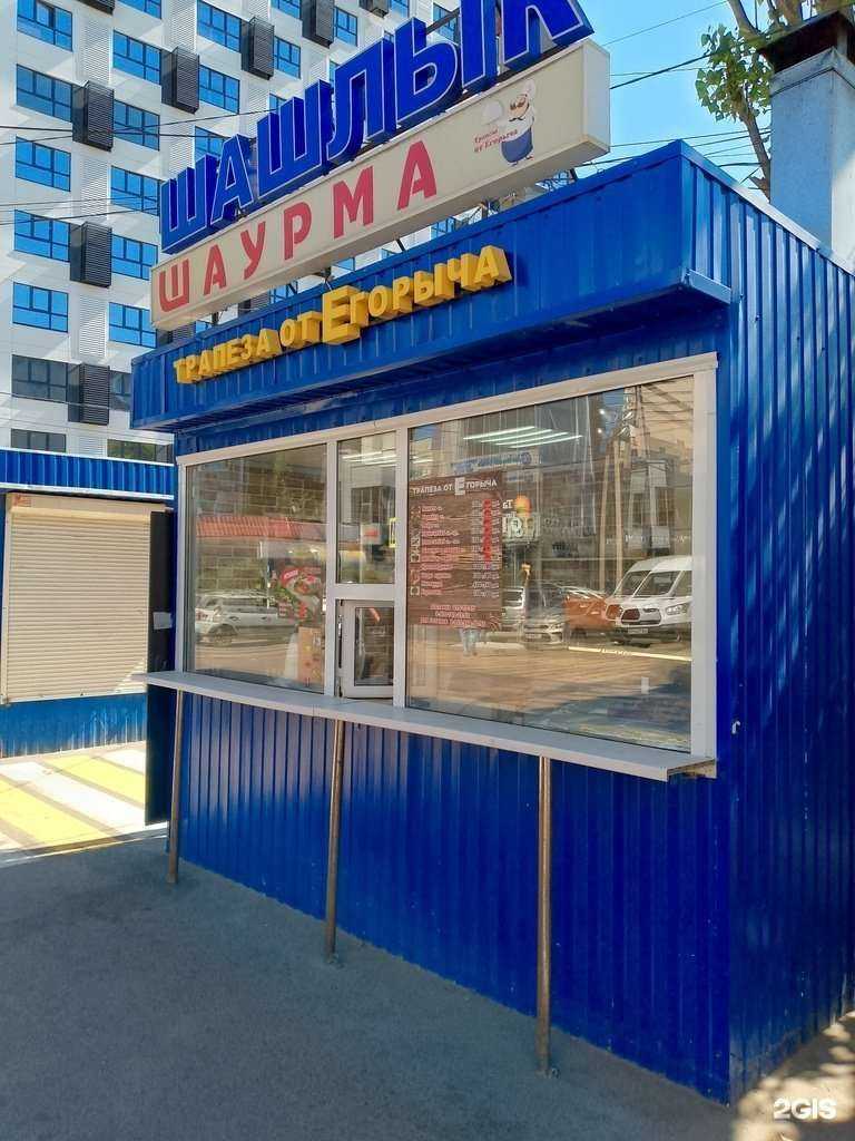 Отзывы на компанию Трапеза от Егорыча в Воронеже c фото