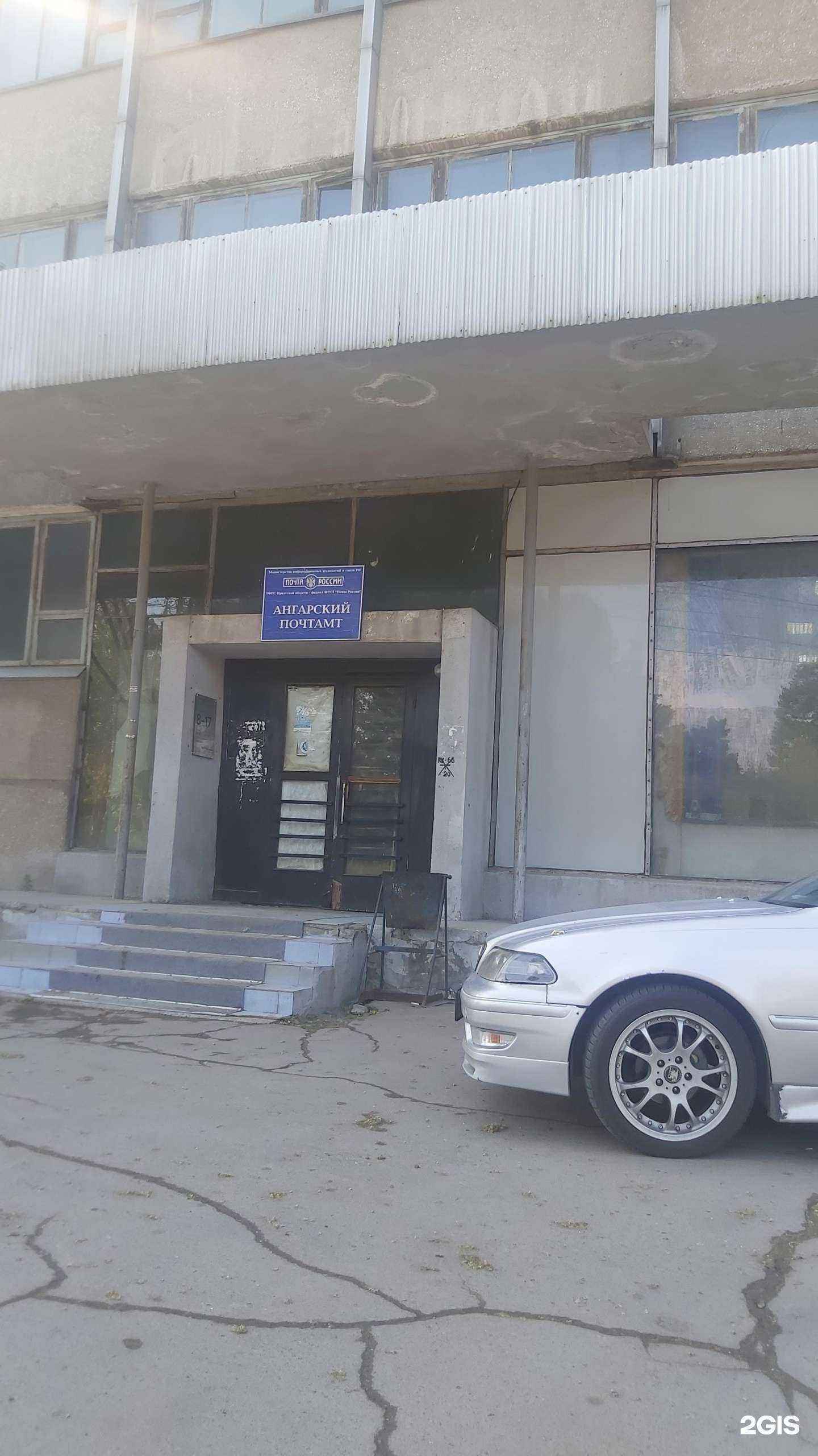 Отзывы на компанию Электронный партнер в Ангарске c фото