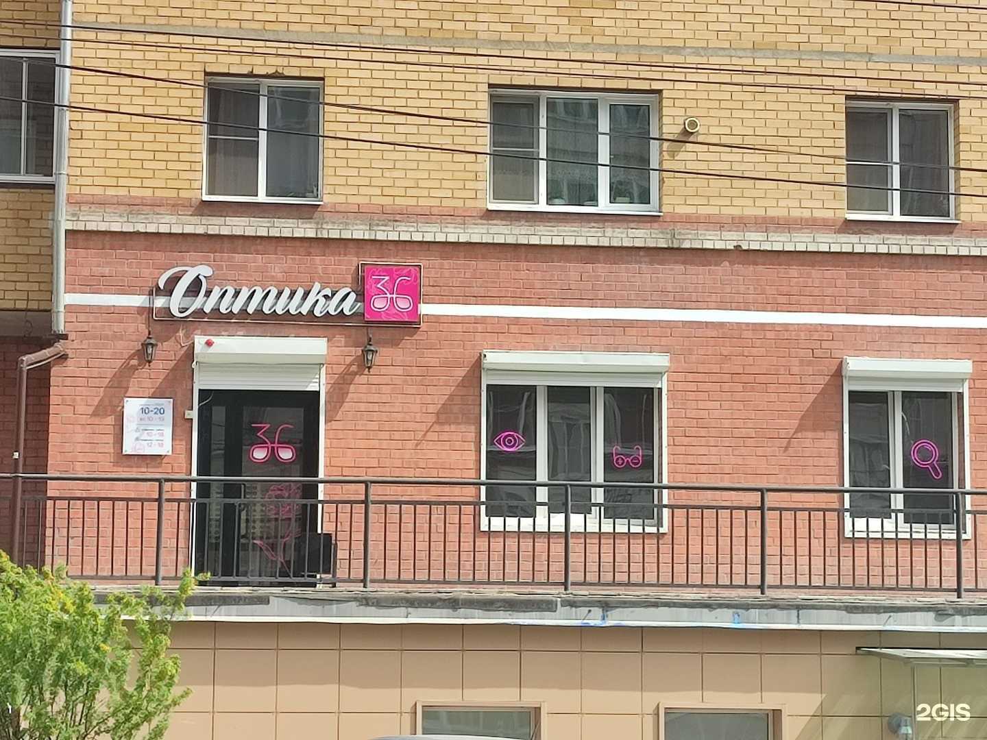 Отзывы на компанию 36 в г. Чита c фото