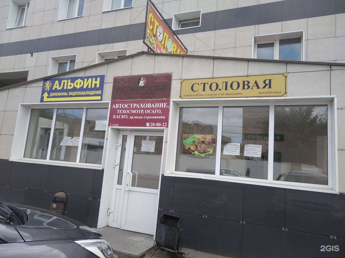 Отзывы на компанию Столовая в Оренбурге c фото