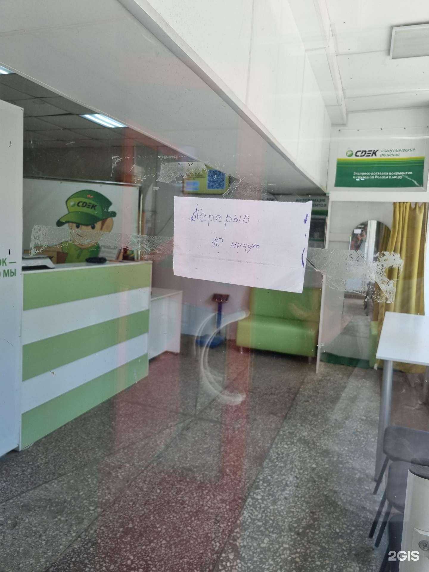 Отзывы на компанию СДЭК в Уфе c фото