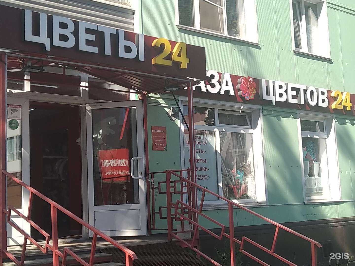 Отзывы на компанию База цветов в Ногинске c фото