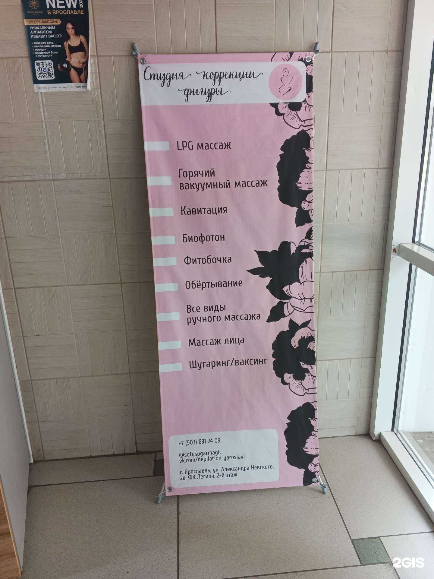 Отзывы на компанию Легион в Ярославле c фото - фотография 2 из 2