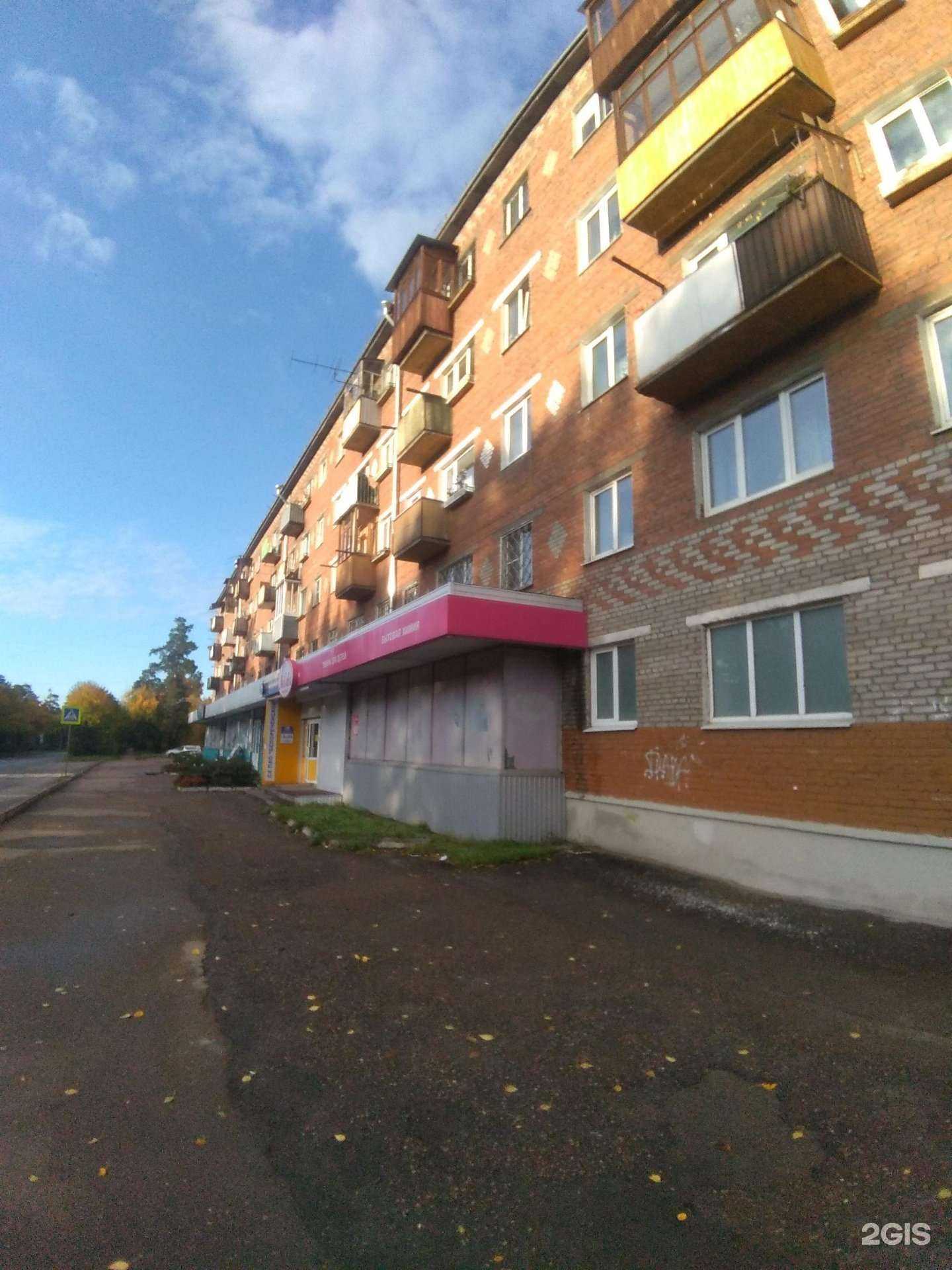 Отзывы на компанию Сантехника Мауро в Ангарске c фото - фотография 2 из 2