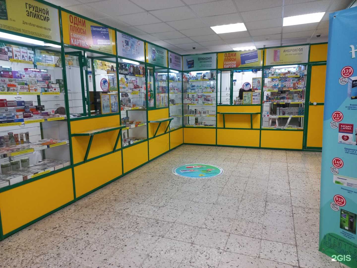 Отзывы на компанию АптекаПлюс в Тольятти c фото