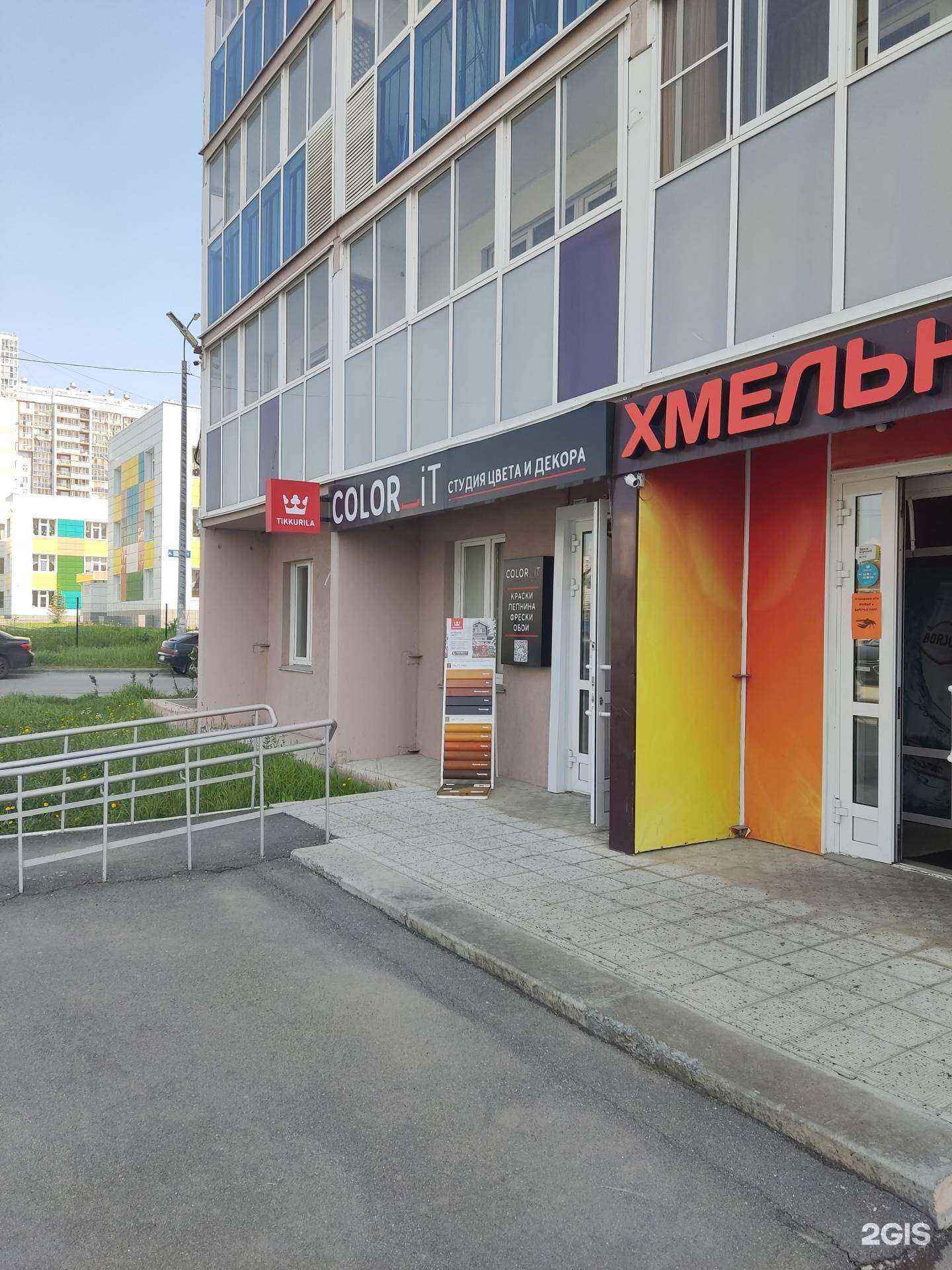 Отзывы на компанию Color_it в г. Челябинск c фото