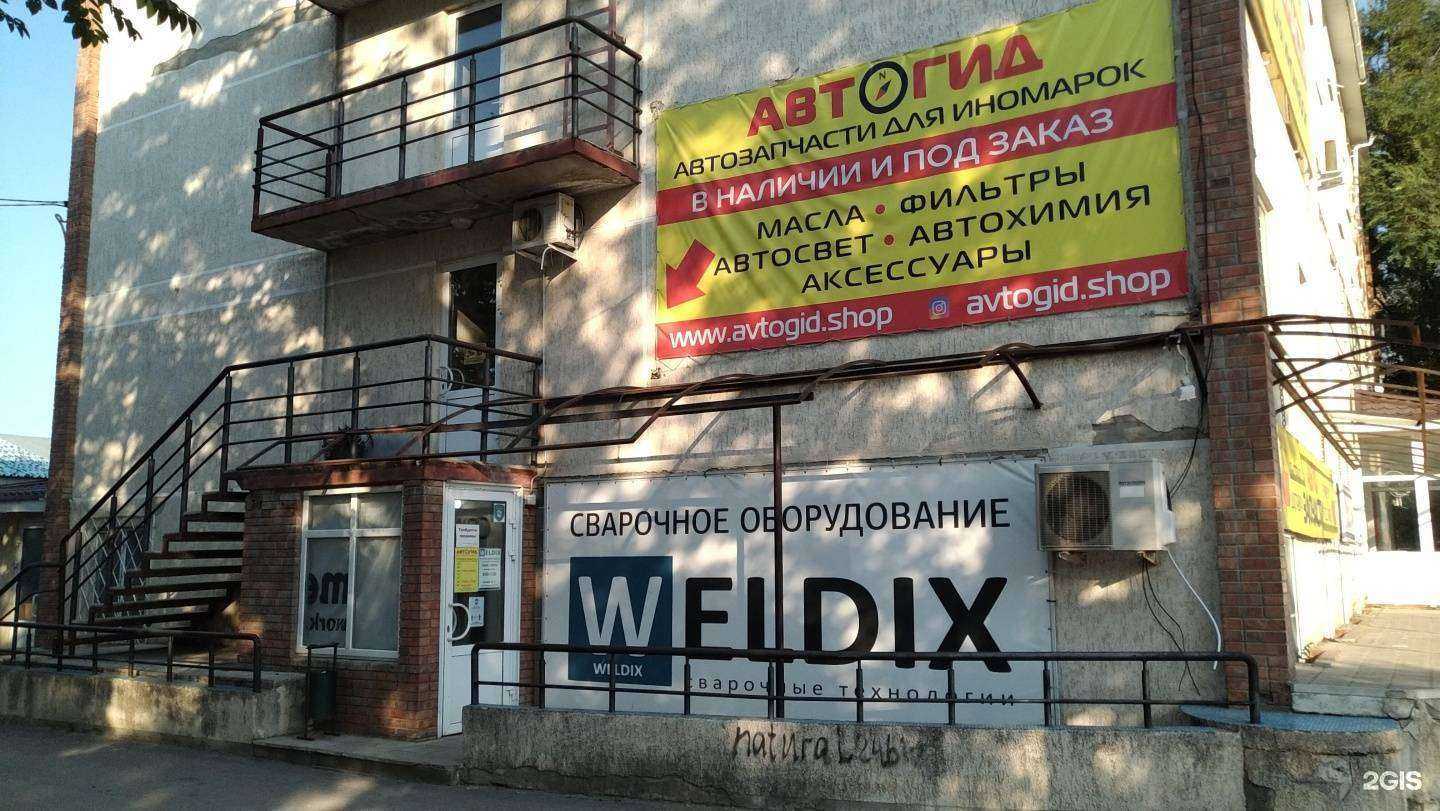 Отзывы на компанию АвтоГид в Волгодонске c фото