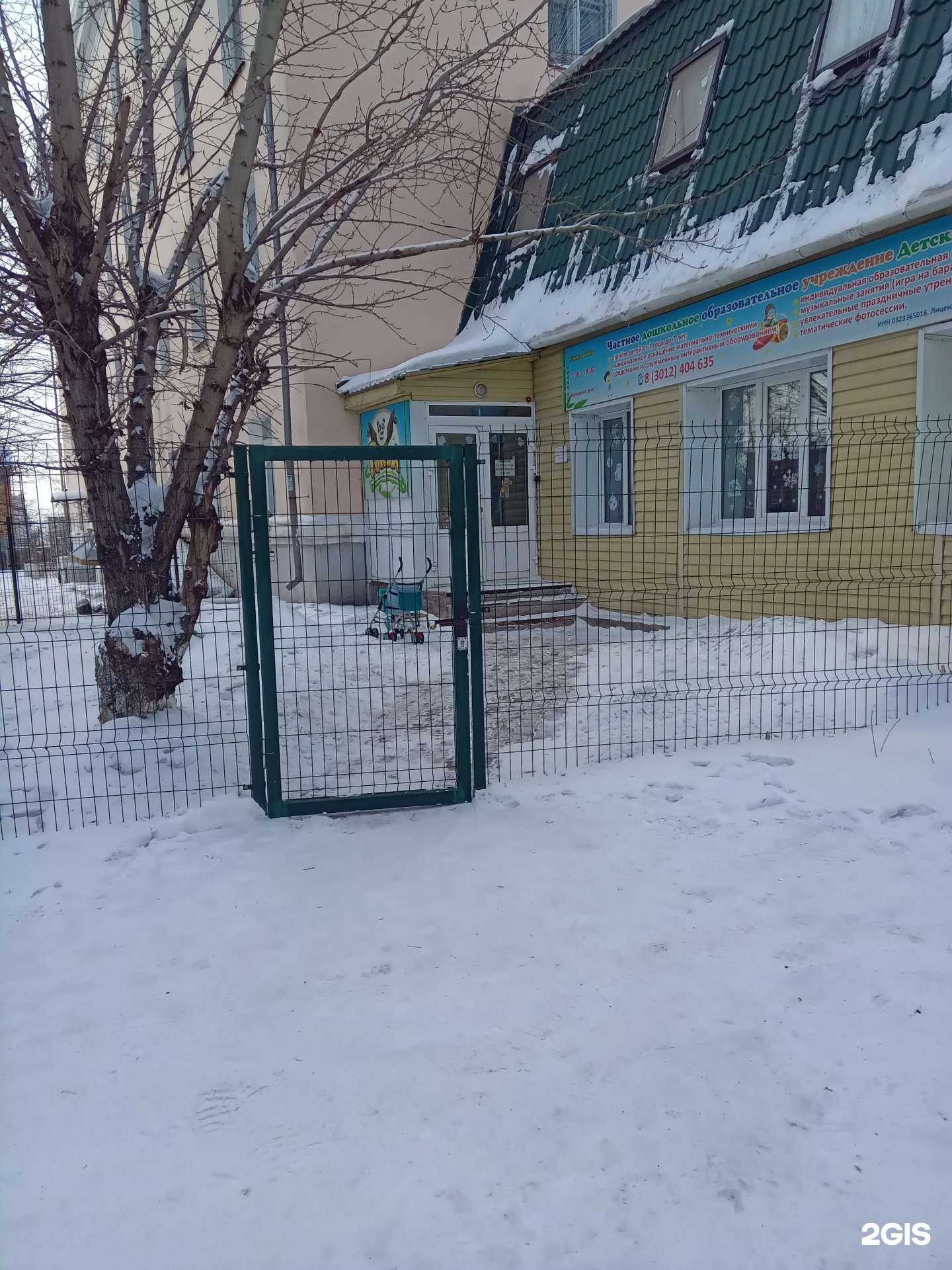 Отзывы на компанию Панда в Улан-Удэ c фото - фотография 2 из 2