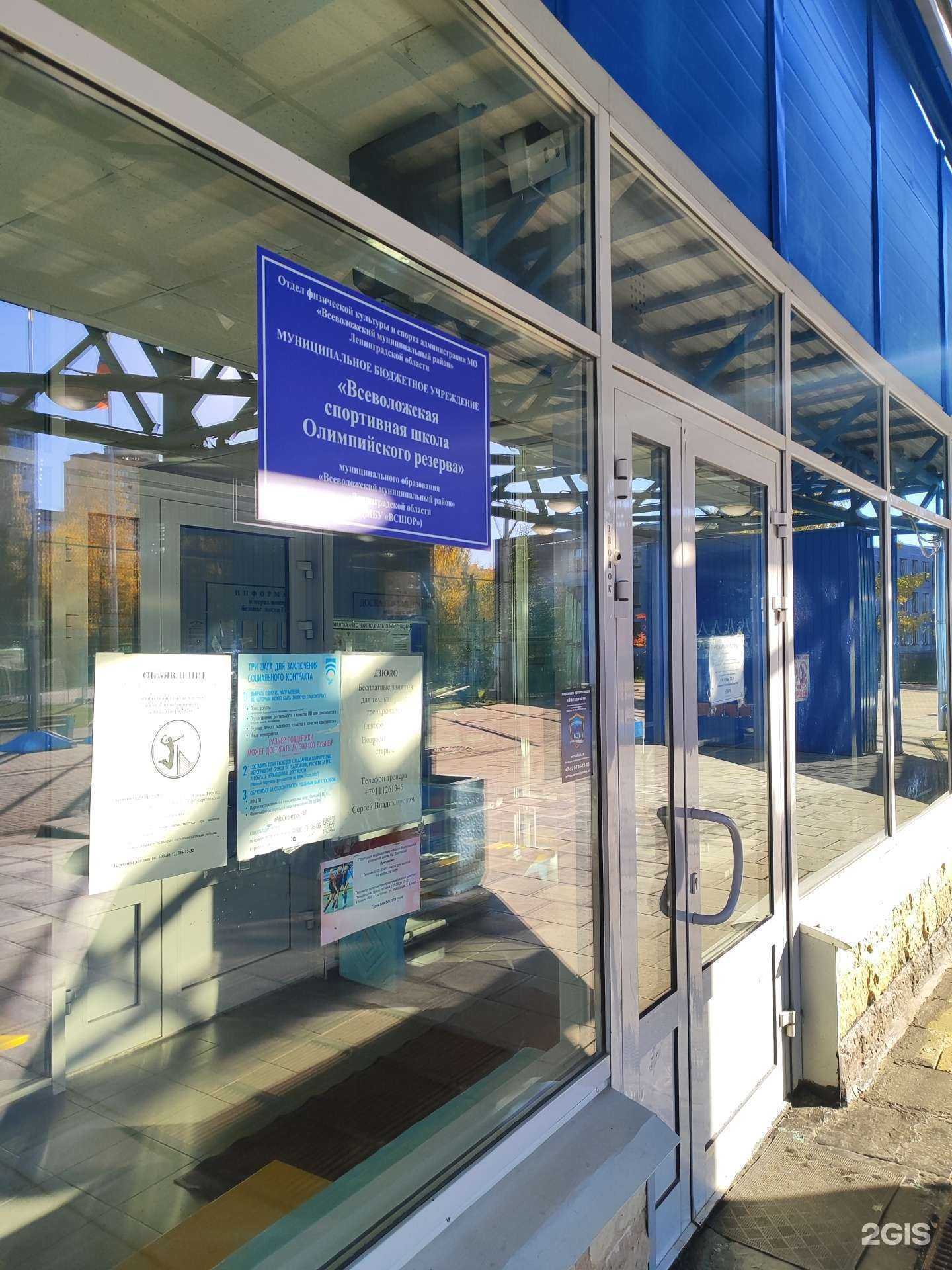 Отзывы на компанию Центр подготовки спортивного резерва в Сертолове c фото