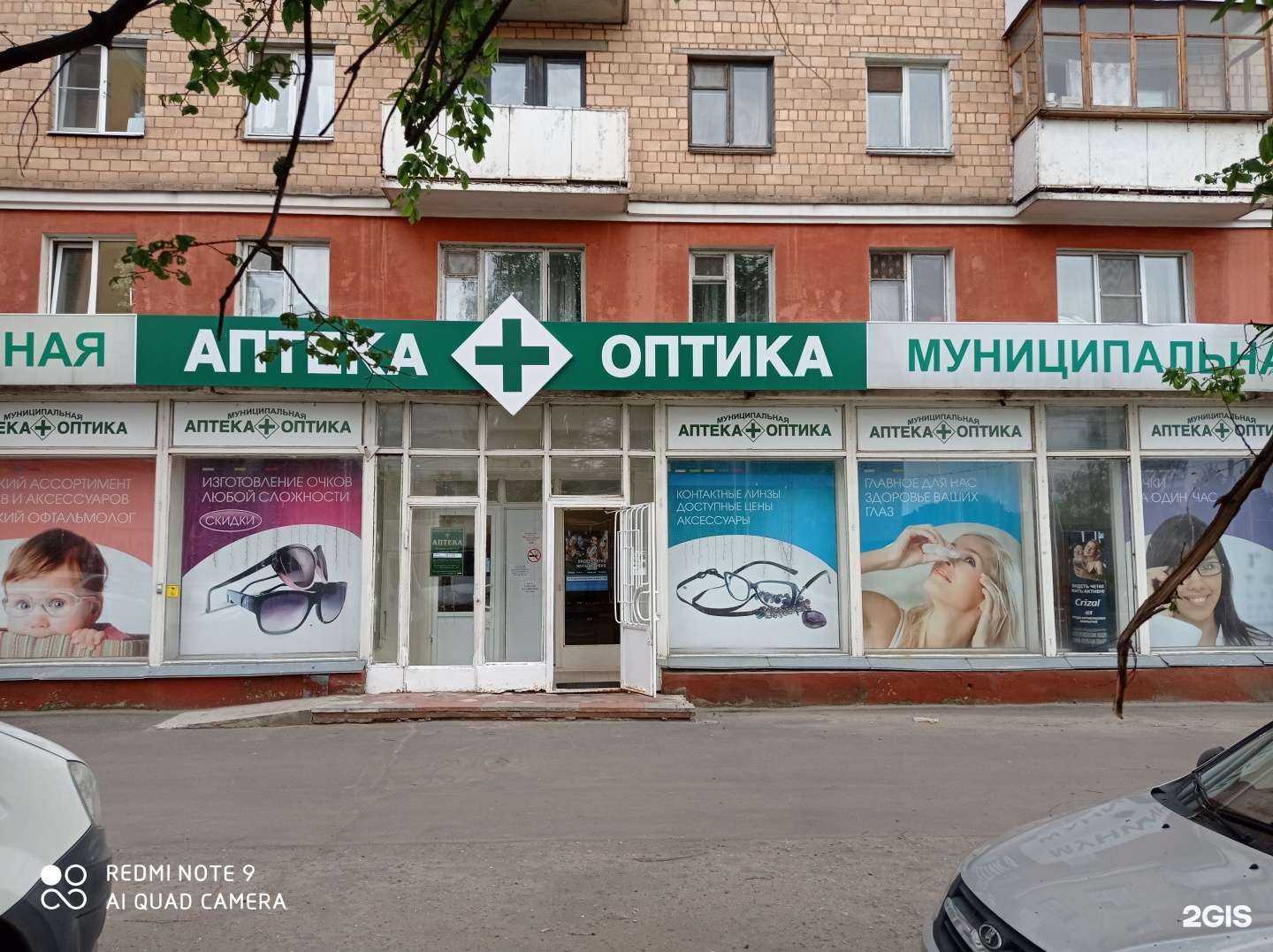 Отзывы на компанию Аптека+оптика в Орле c фото