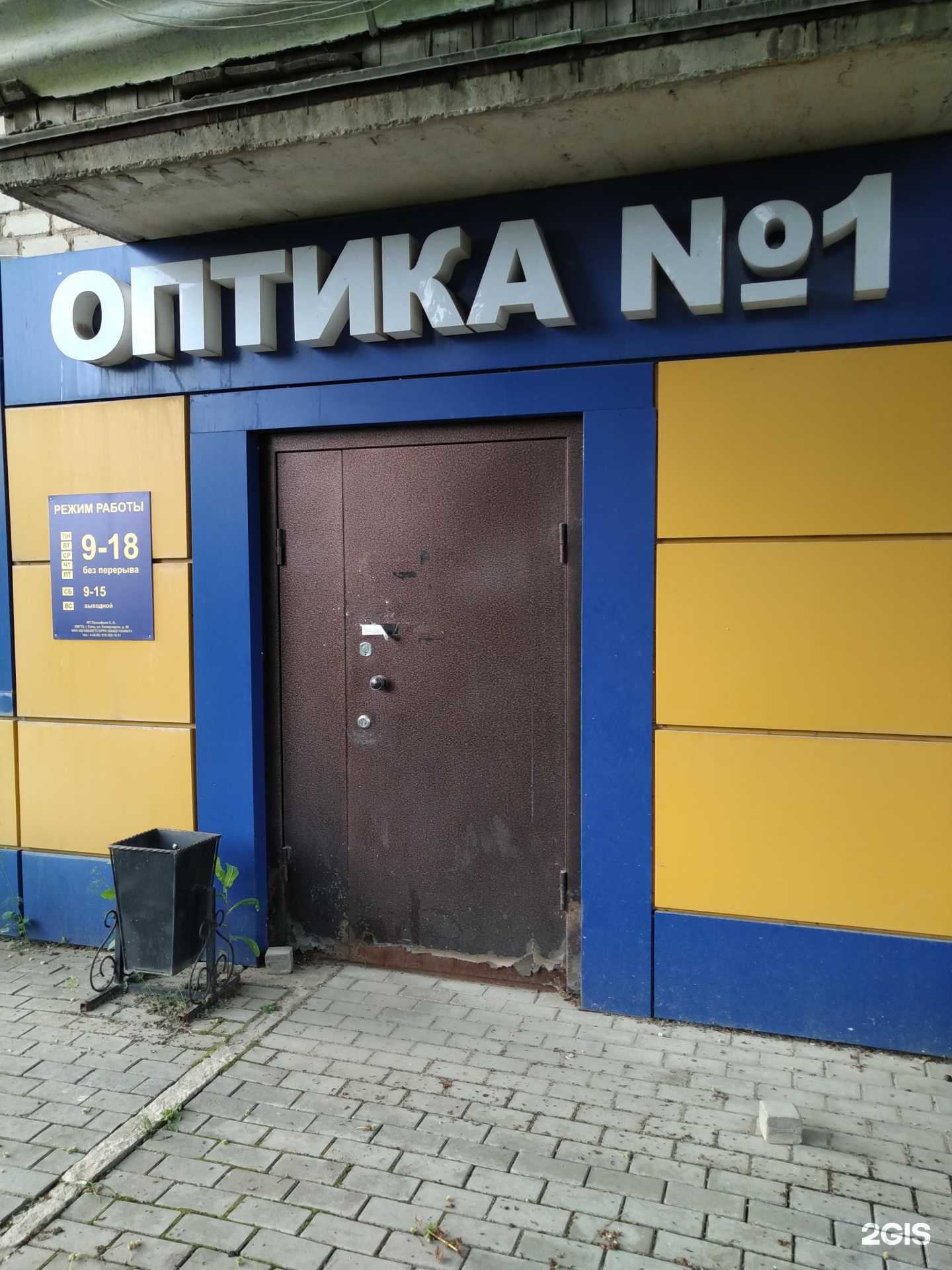 Отзывы на компанию Салон оптики в г. Елец c фото