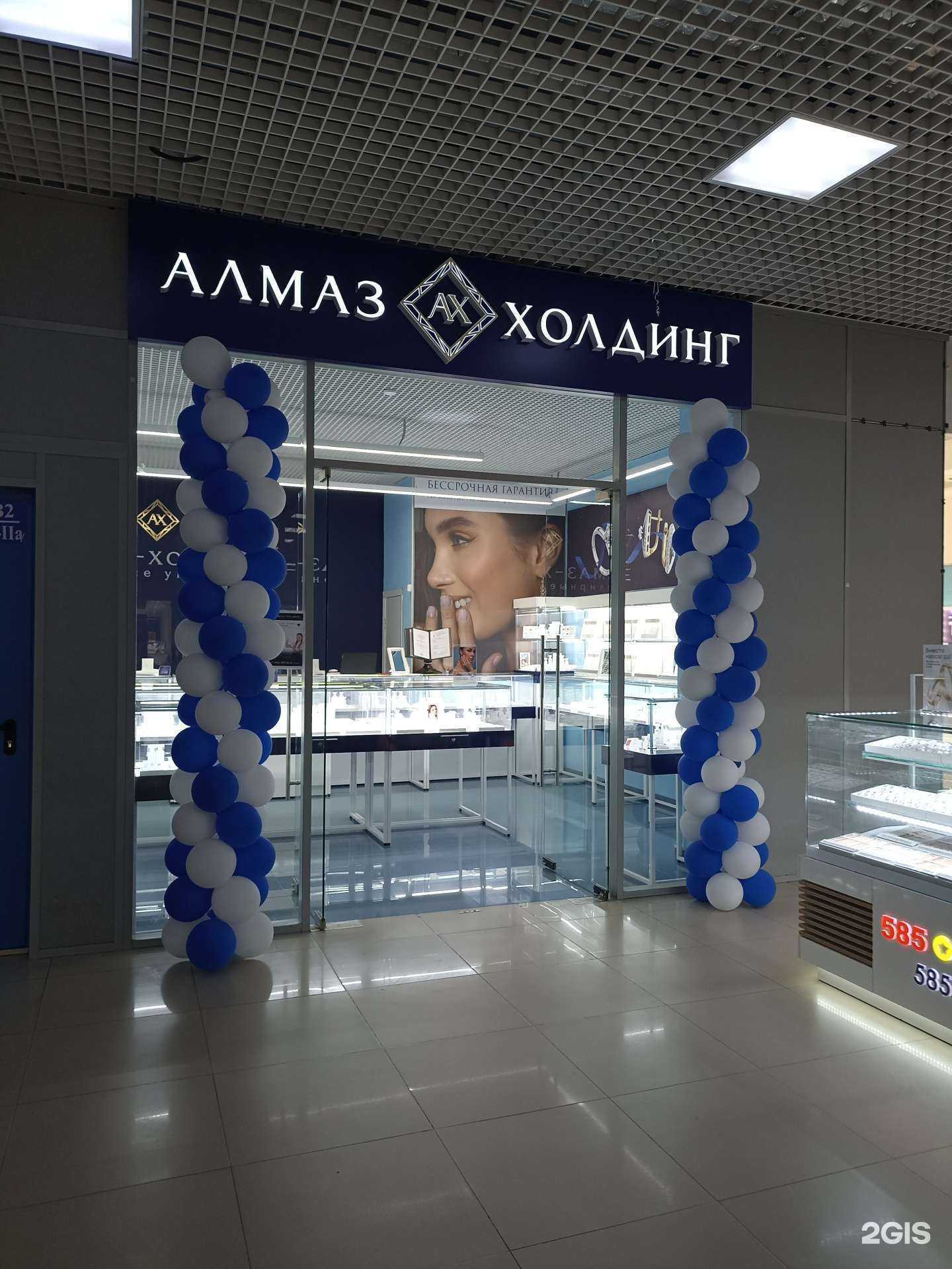 Отзывы на компанию Алмаз-холдинг в Лобне c фото