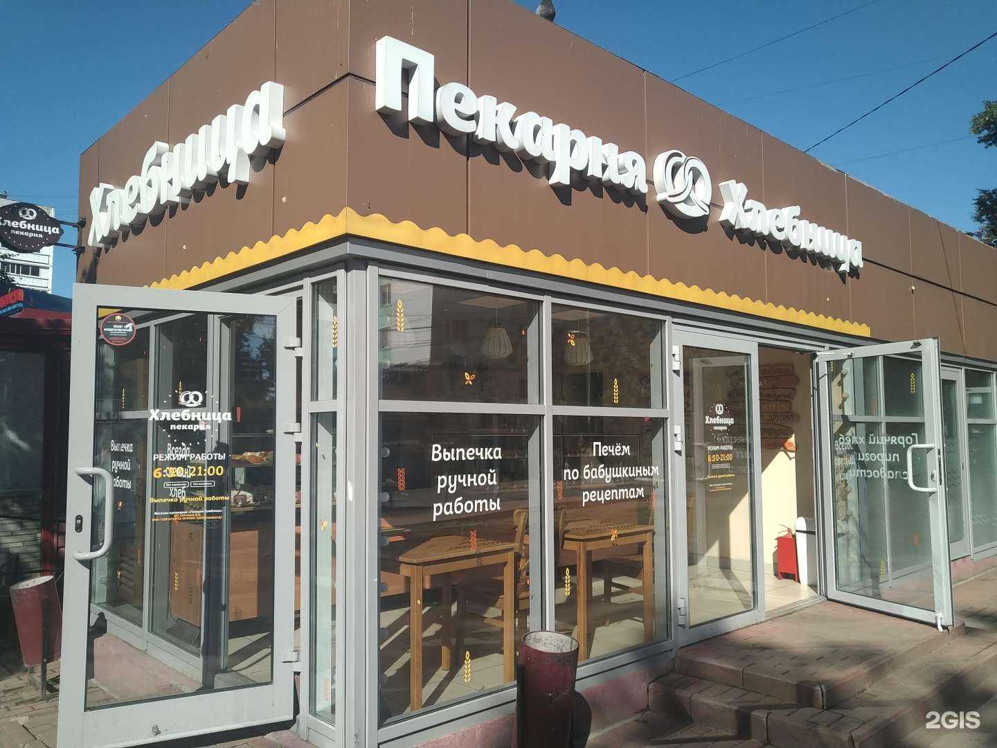 Отзывы на компанию Хлебница в Ногинске c фото