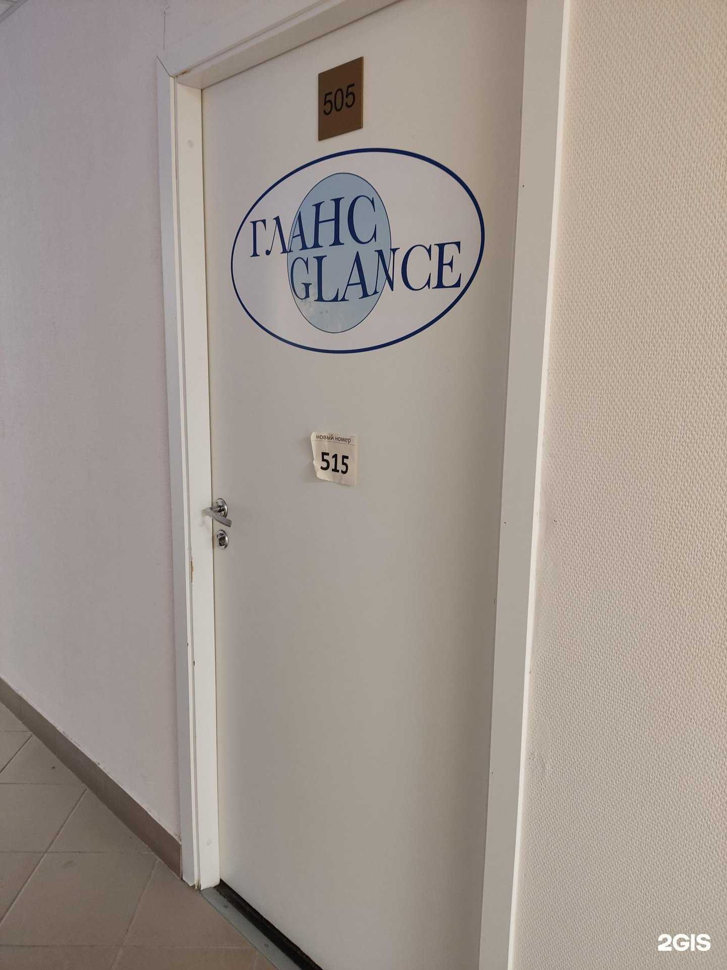 Отзывы на компанию Гланс-м в г. Пермь c фото