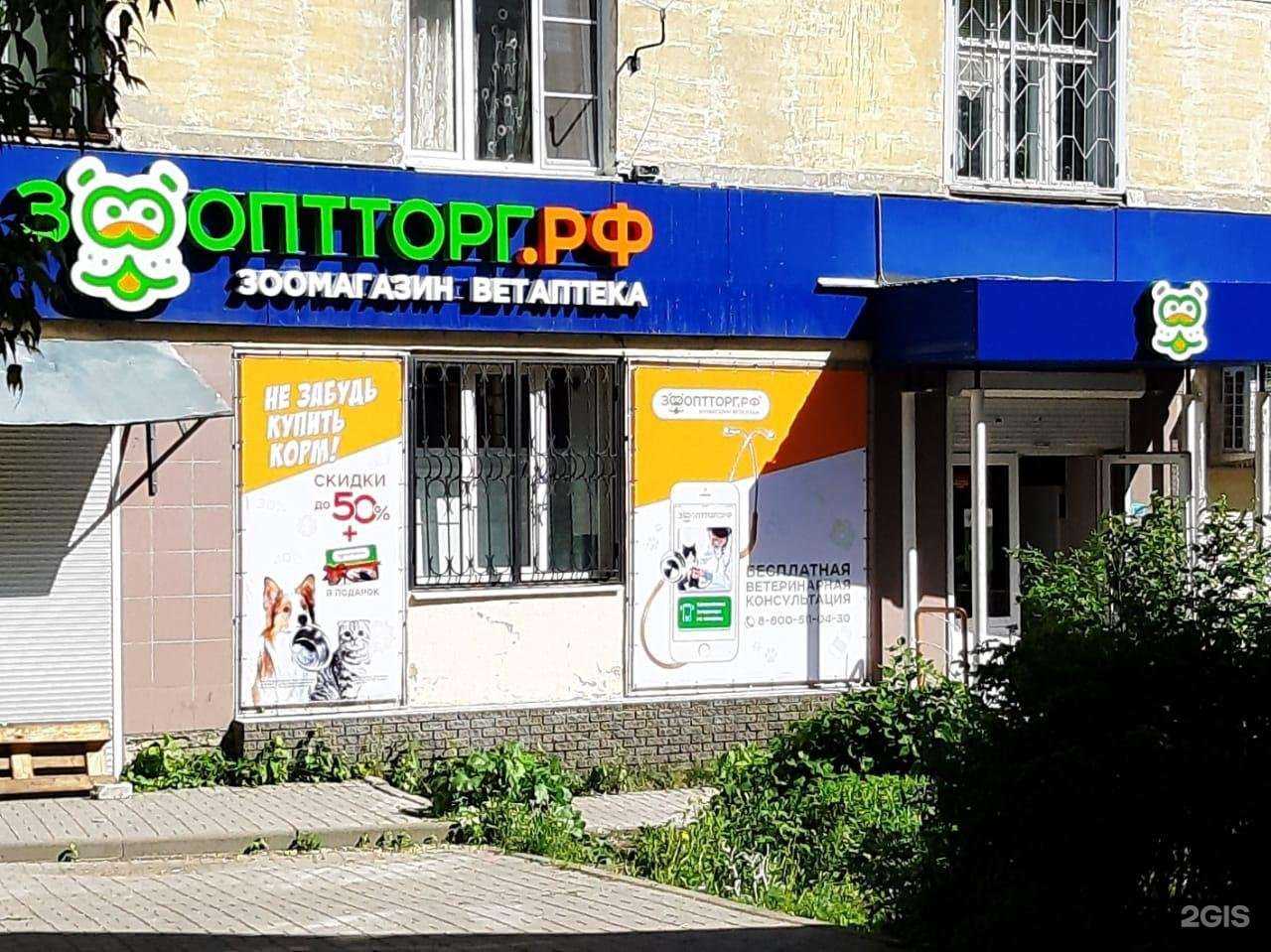 Отзывы на компанию Зоооптторг.рф в г. Нижний Новгород c фото